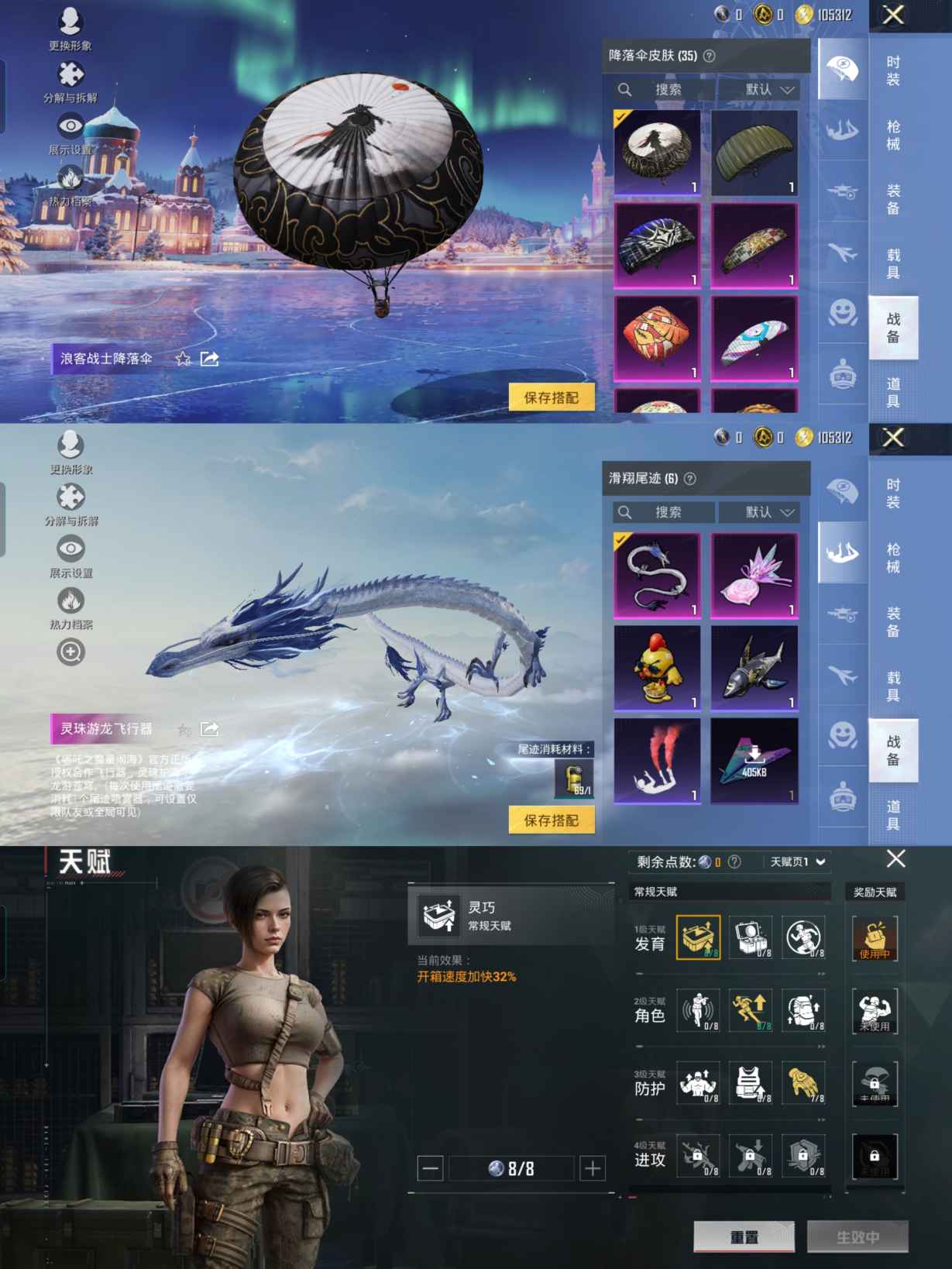 HPQM3420822和平精英账号详情图6 HPQM3420822和平精英账号详情图6