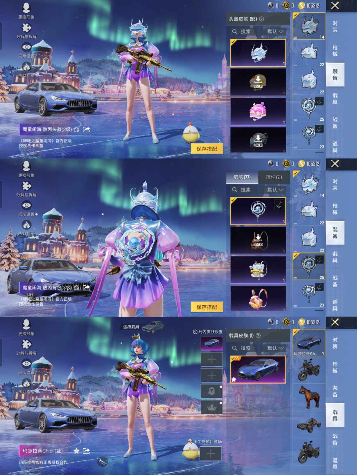 HPQM3420822和平精英账号详情图5 HPQM3420822和平精英账号详情图5