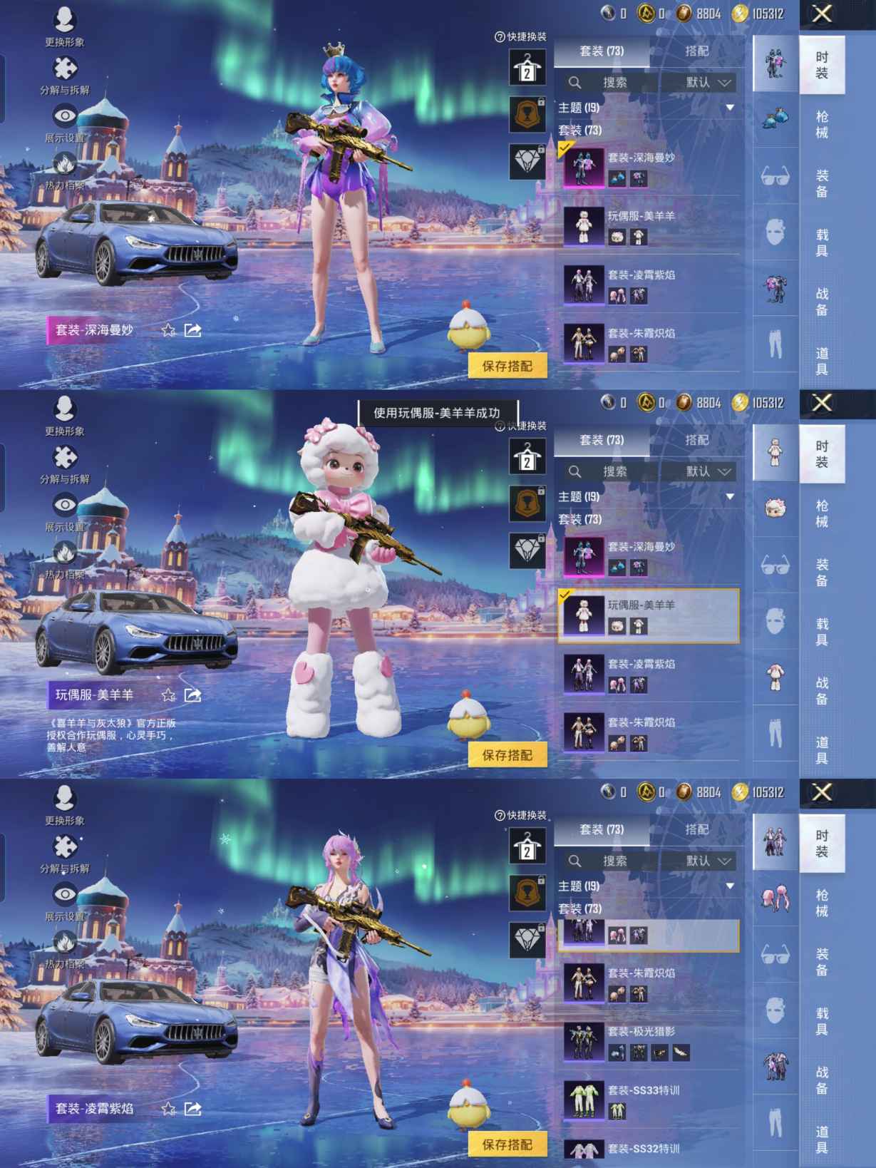 HPQM3420822和平精英账号详情图3 HPQM3420822和平精英账号详情图3