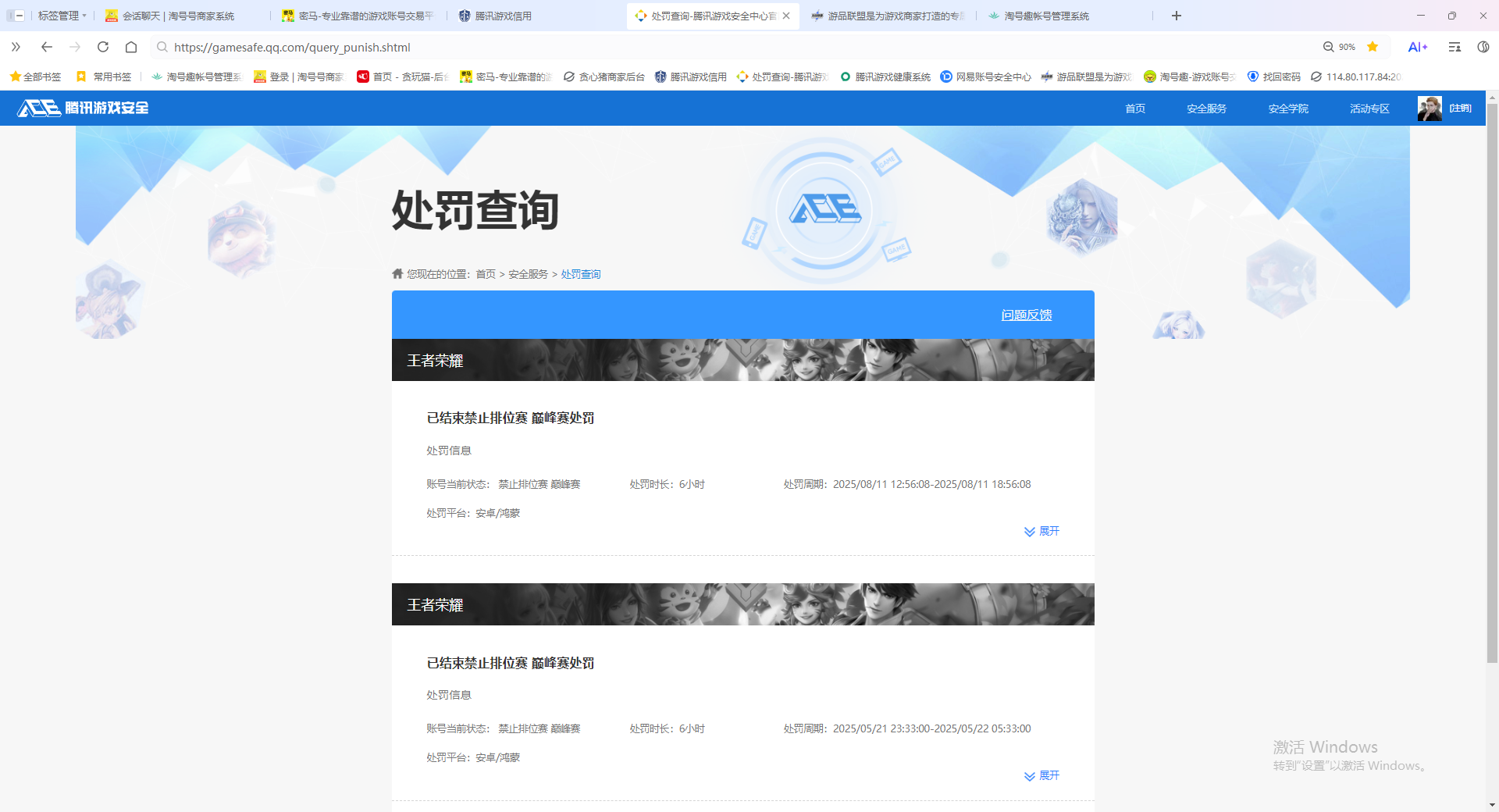 HPQM3420822和平精英账号详情图9 HPQM3420822和平精英账号详情图9