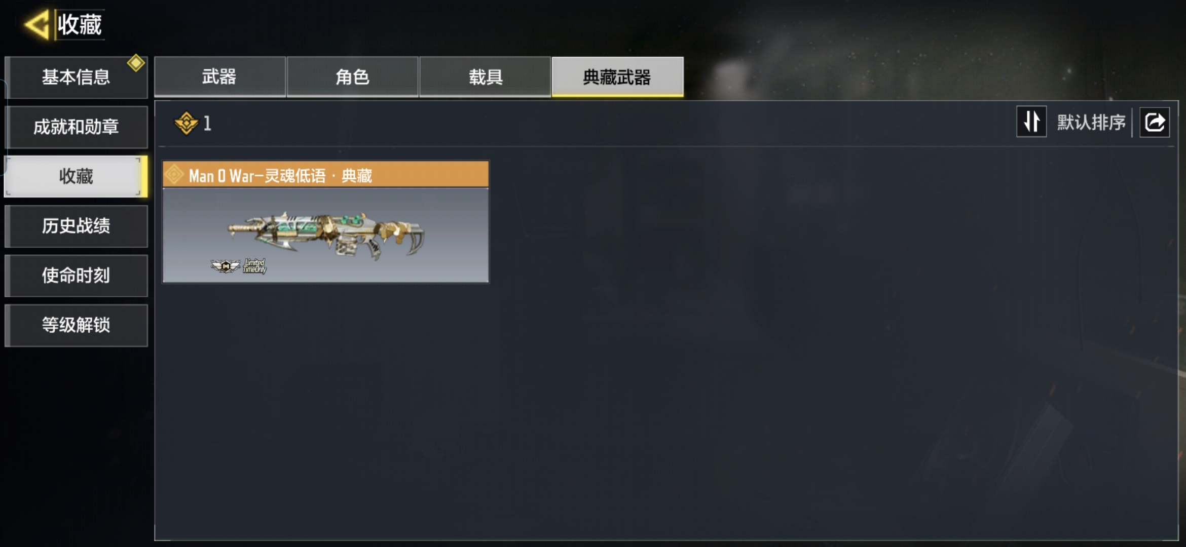 SMQM311000使命召唤手游账号详情图7 SMQM311000使命召唤手游账号详情图7