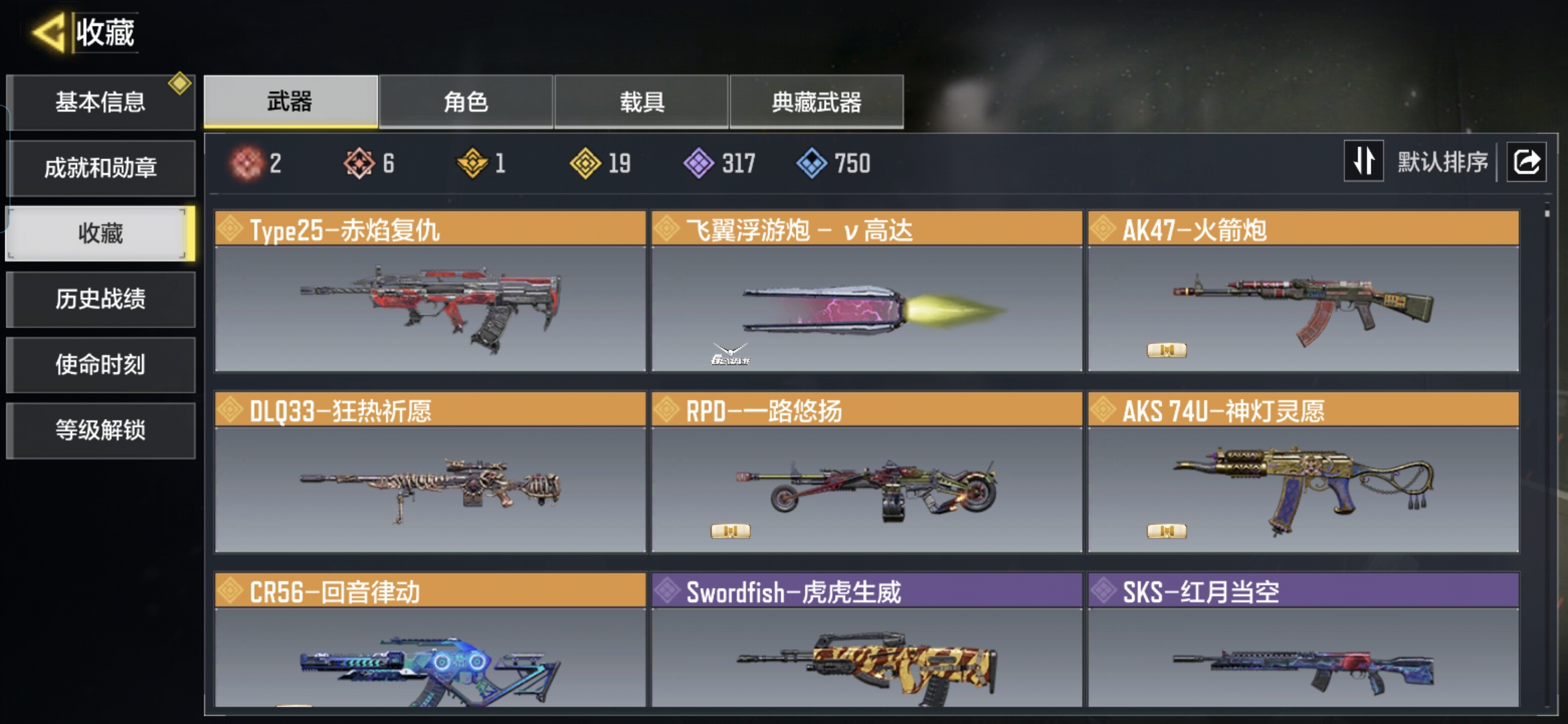 SMQM311000使命召唤手游账号详情图5 SMQM311000使命召唤手游账号详情图5