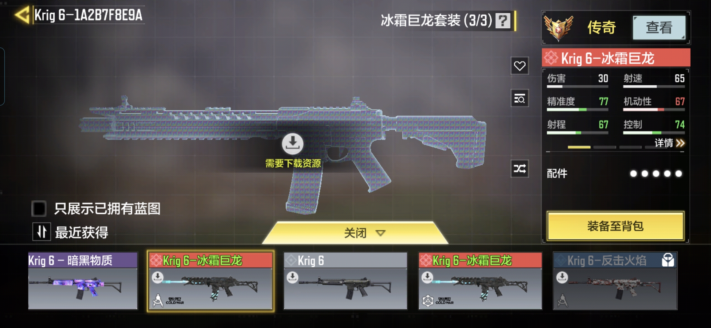 SMQM311000使命召唤手游账号详情图11 SMQM311000使命召唤手游账号详情图11