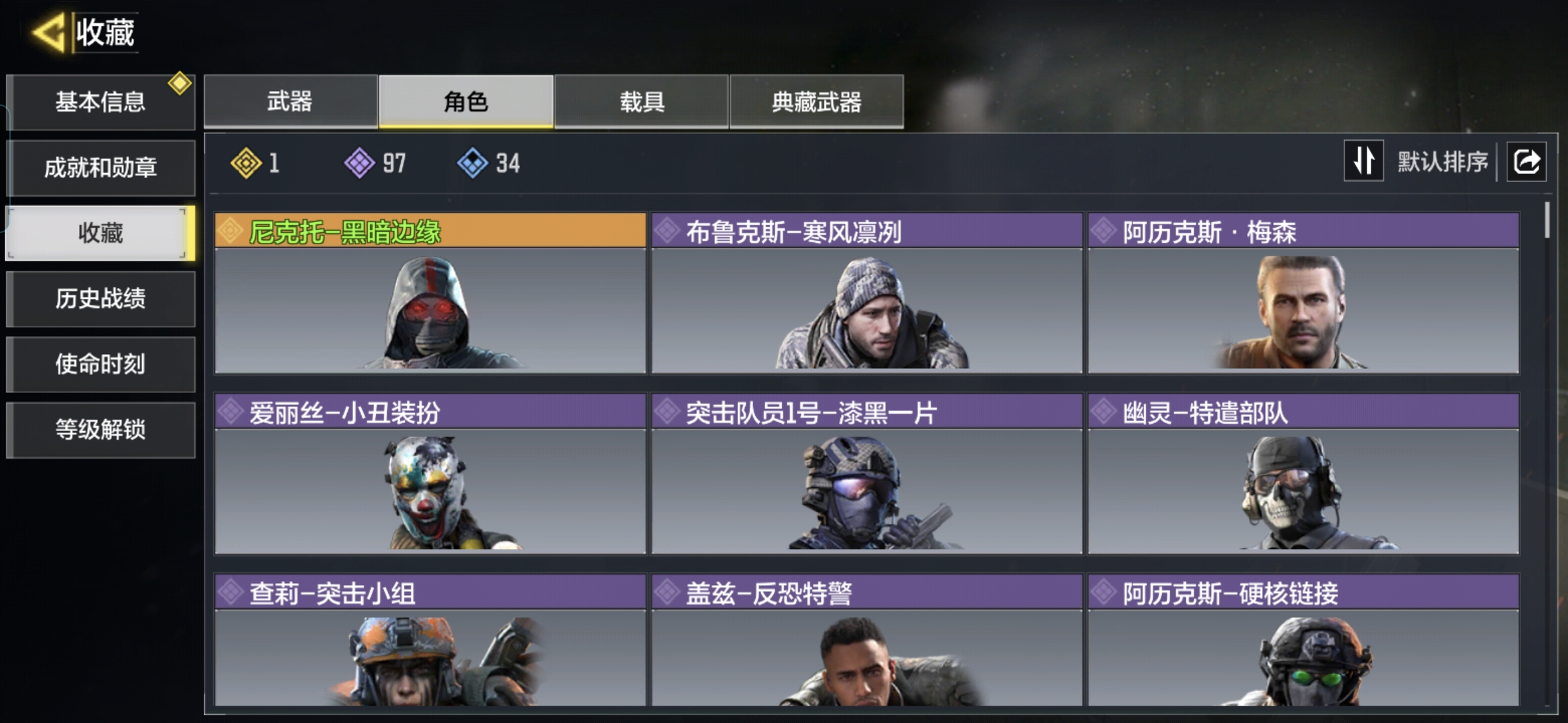 SMQM311000使命召唤手游账号详情图6 SMQM311000使命召唤手游账号详情图6