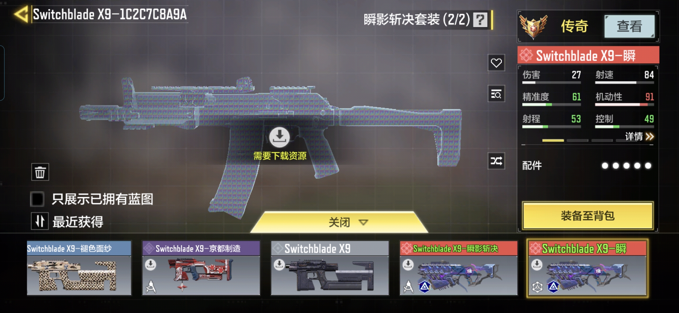 SMQM311000使命召唤手游账号详情图13 SMQM311000使命召唤手游账号详情图13