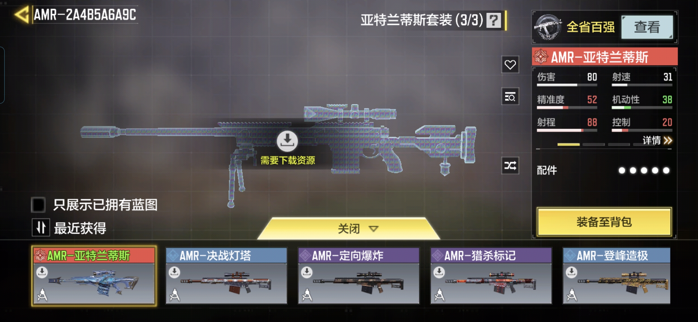 SMQM311000使命召唤手游账号详情图12 SMQM311000使命召唤手游账号详情图12