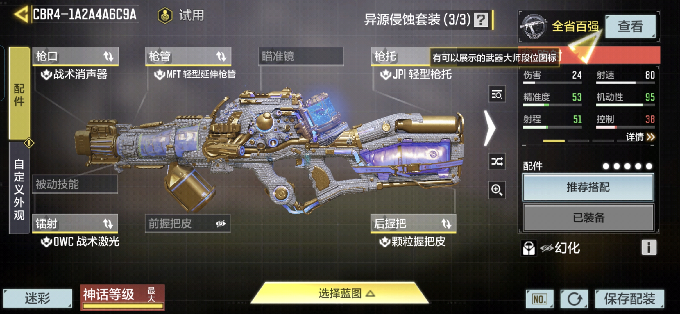 SMQM311000使命召唤手游账号详情图8 SMQM311000使命召唤手游账号详情图8