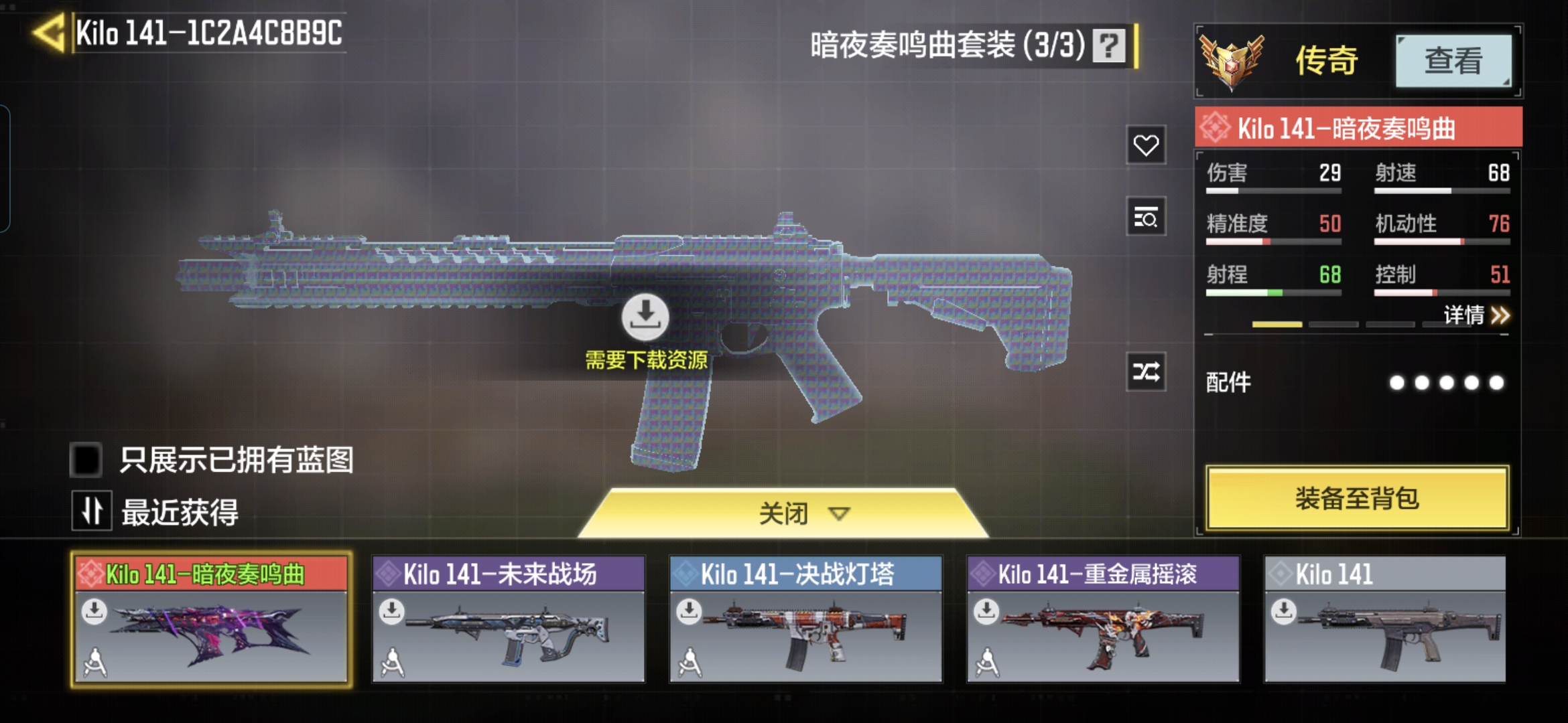 SMQM311000使命召唤手游账号详情图10 SMQM311000使命召唤手游账号详情图10