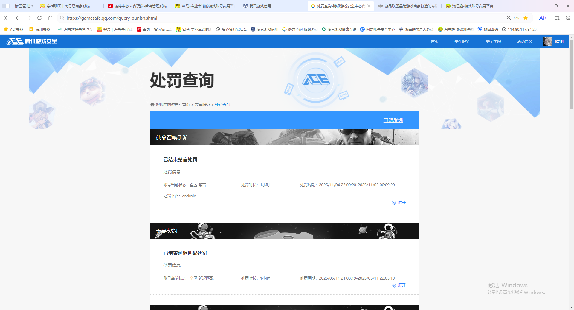 SMQM311000使命召唤手游账号详情图16 SMQM311000使命召唤手游账号详情图16