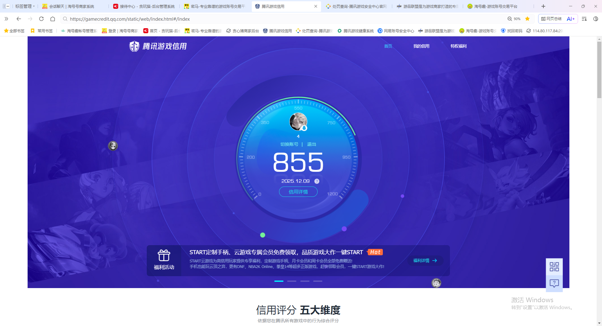 SMQM311000使命召唤手游账号详情图15 SMQM311000使命召唤手游账号详情图15