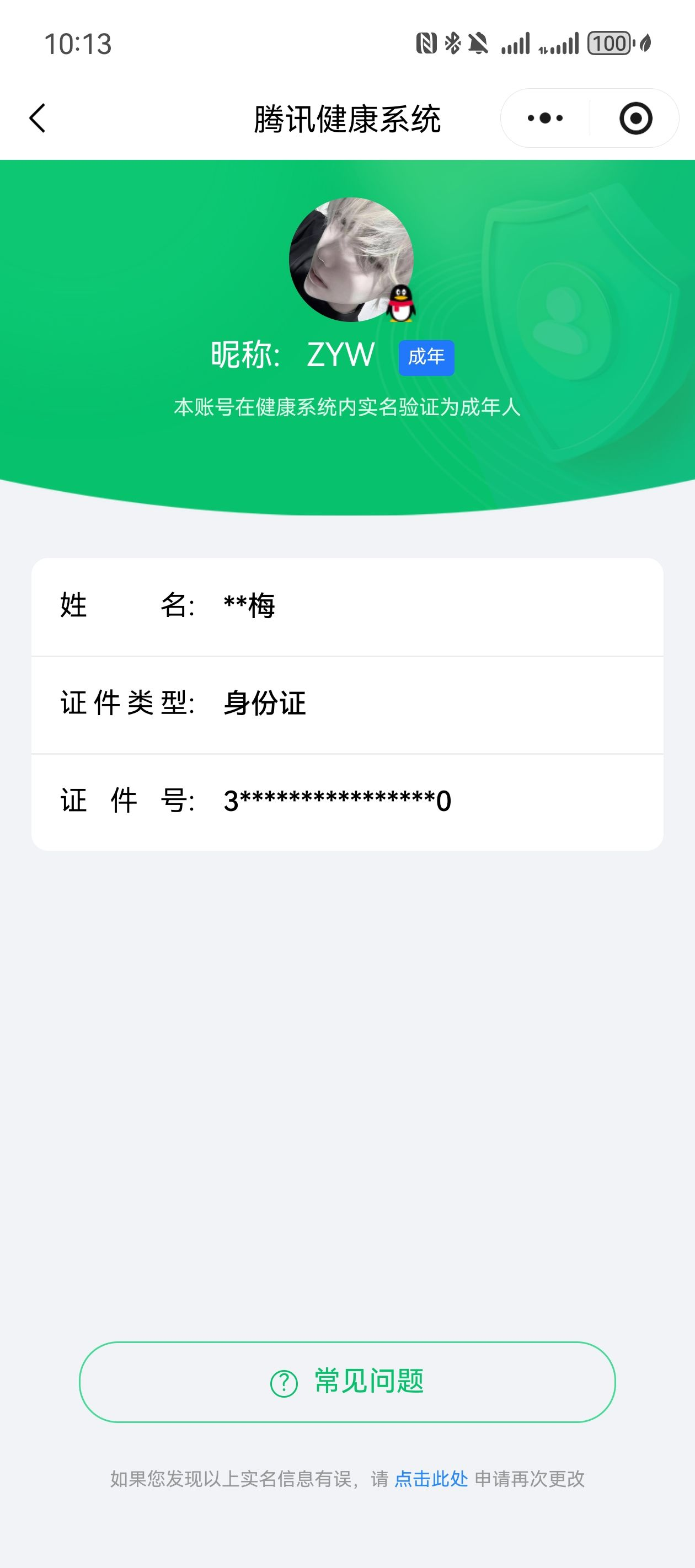 SMQM311000使命召唤手游账号详情图14 SMQM311000使命召唤手游账号详情图14