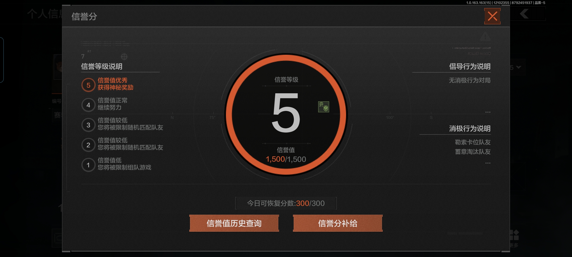 AQQM317050暗区突围账号详情图3