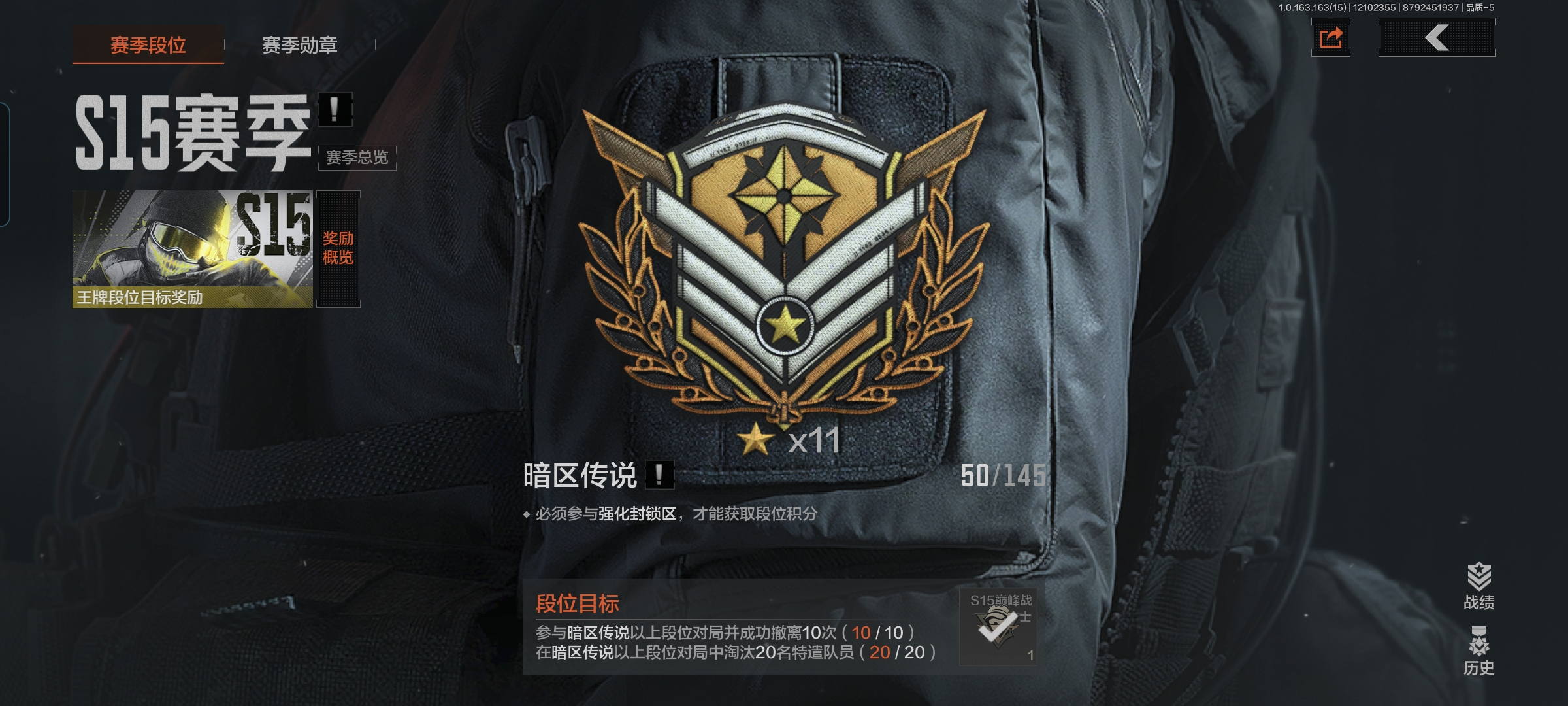 AQQM317050暗区突围账号详情图4