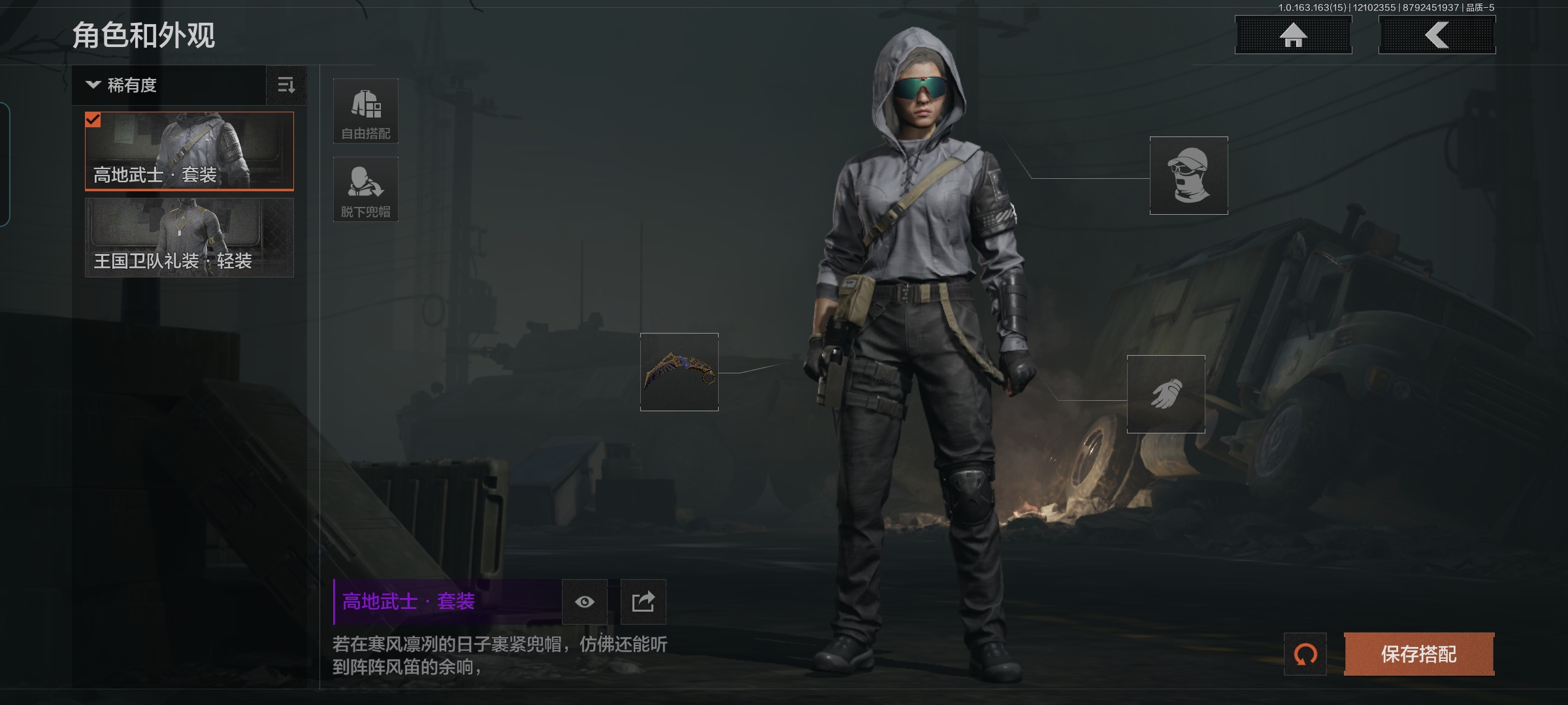 AQQM317050暗区突围账号详情图8