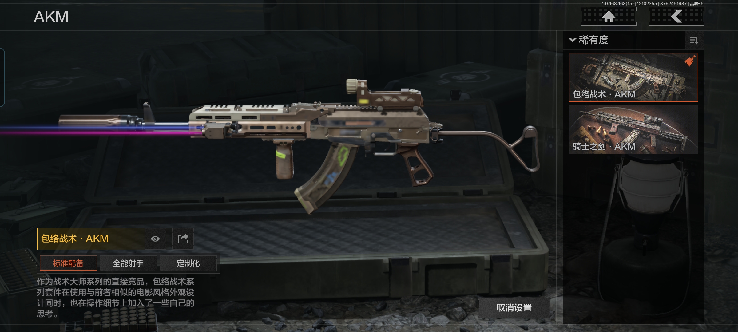 AQQM317050暗区突围账号详情图9