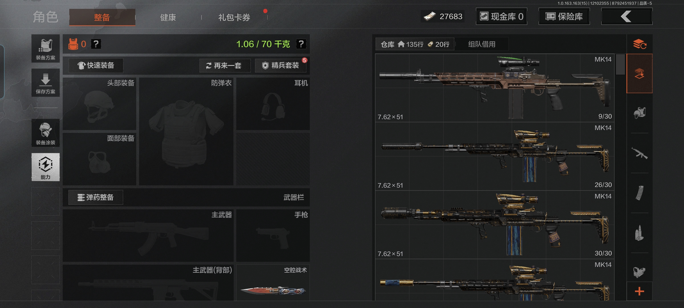 AQQM317050暗区突围账号详情图5