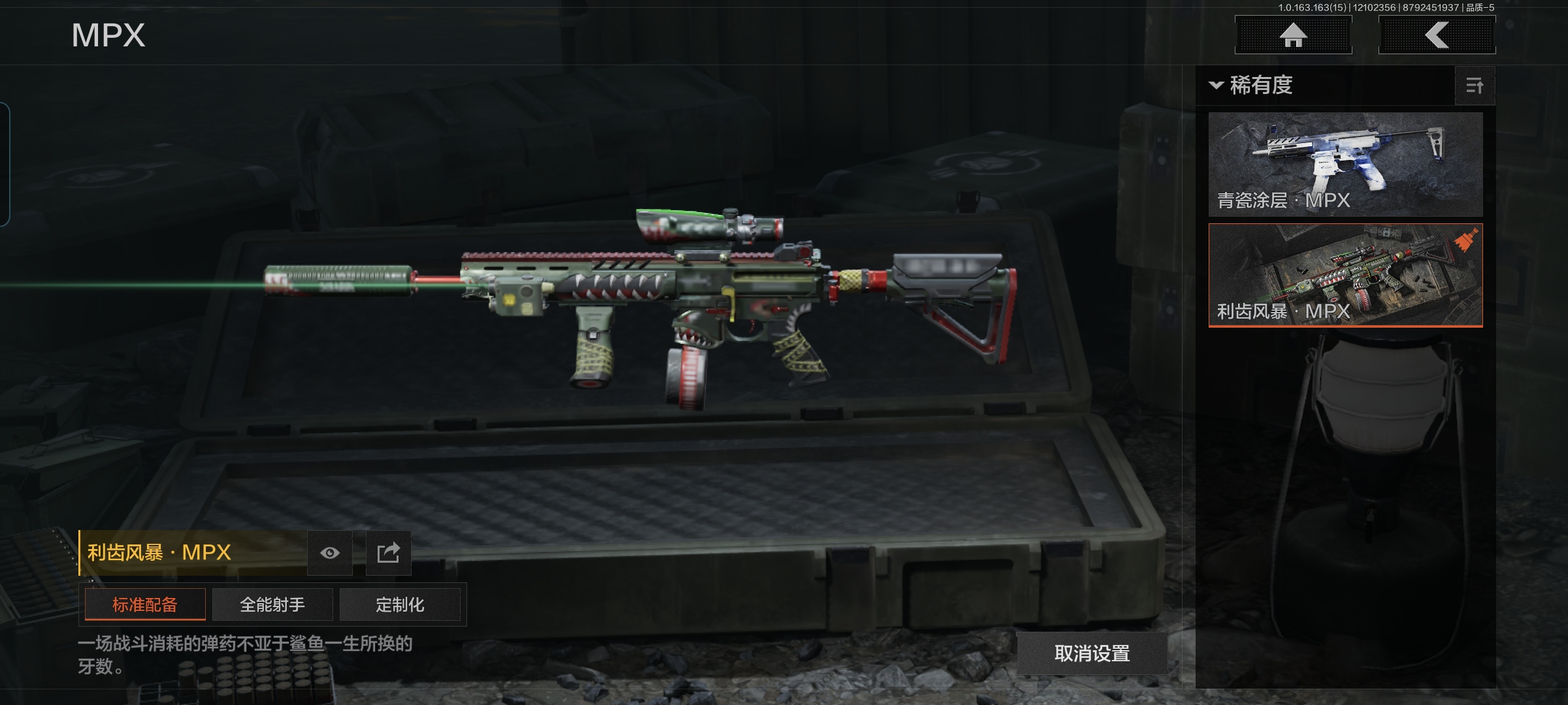 AQQM317050暗区突围账号详情图13