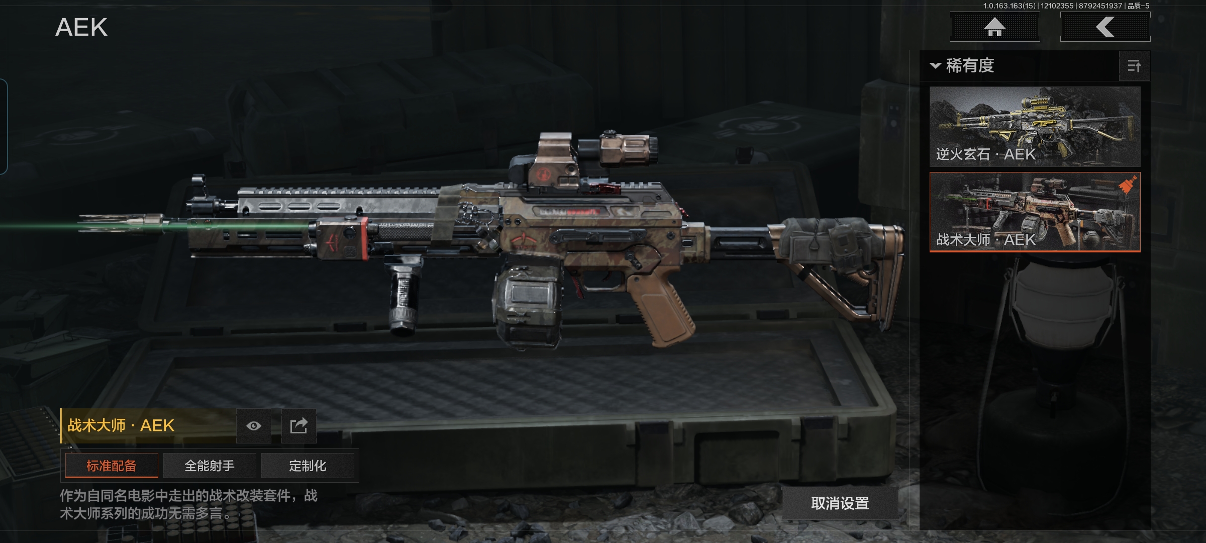 AQQM317050暗区突围账号详情图10