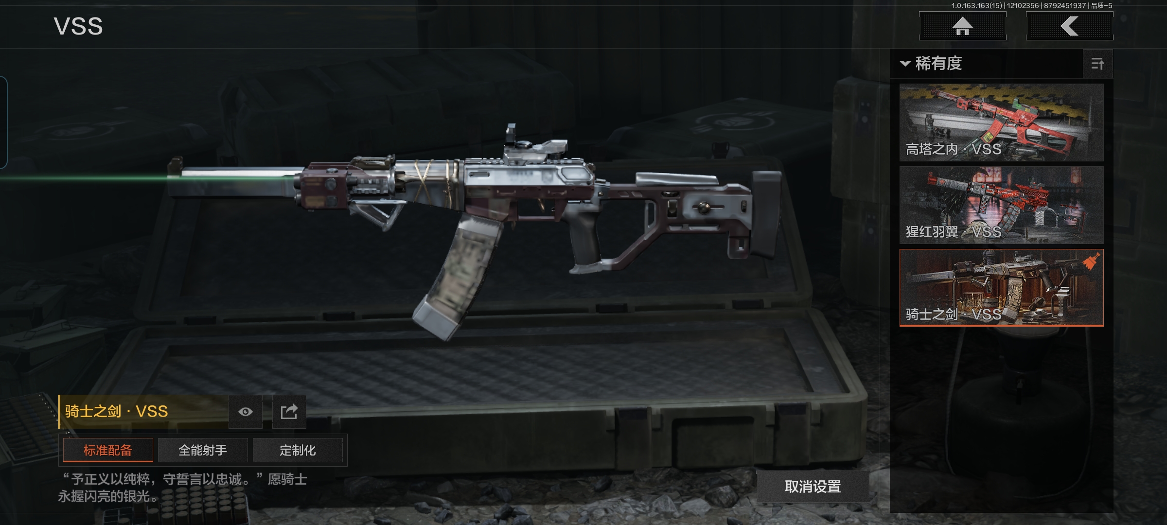 AQQM317050暗区突围账号详情图14