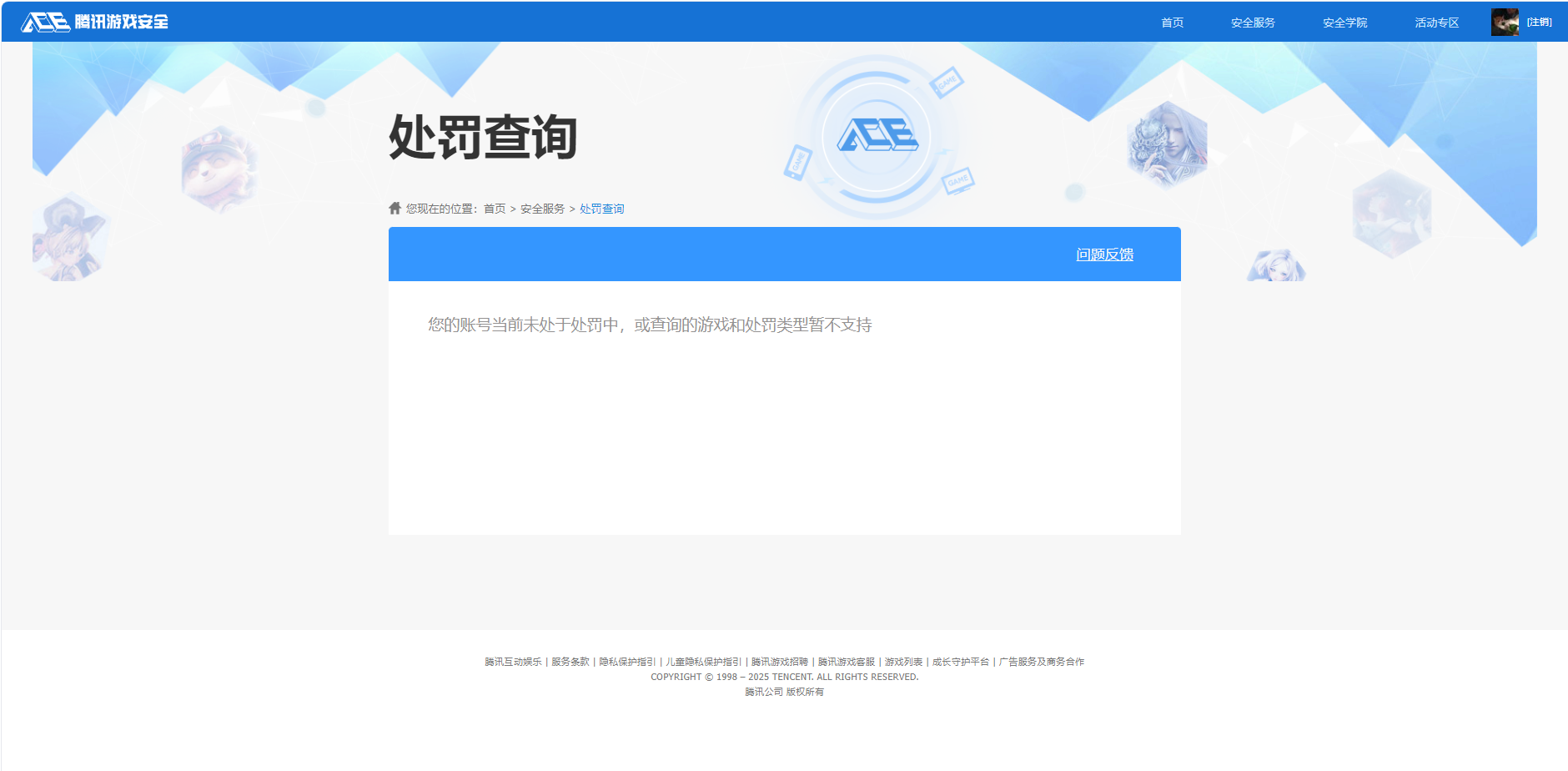 AQQM317050暗区突围账号详情图17