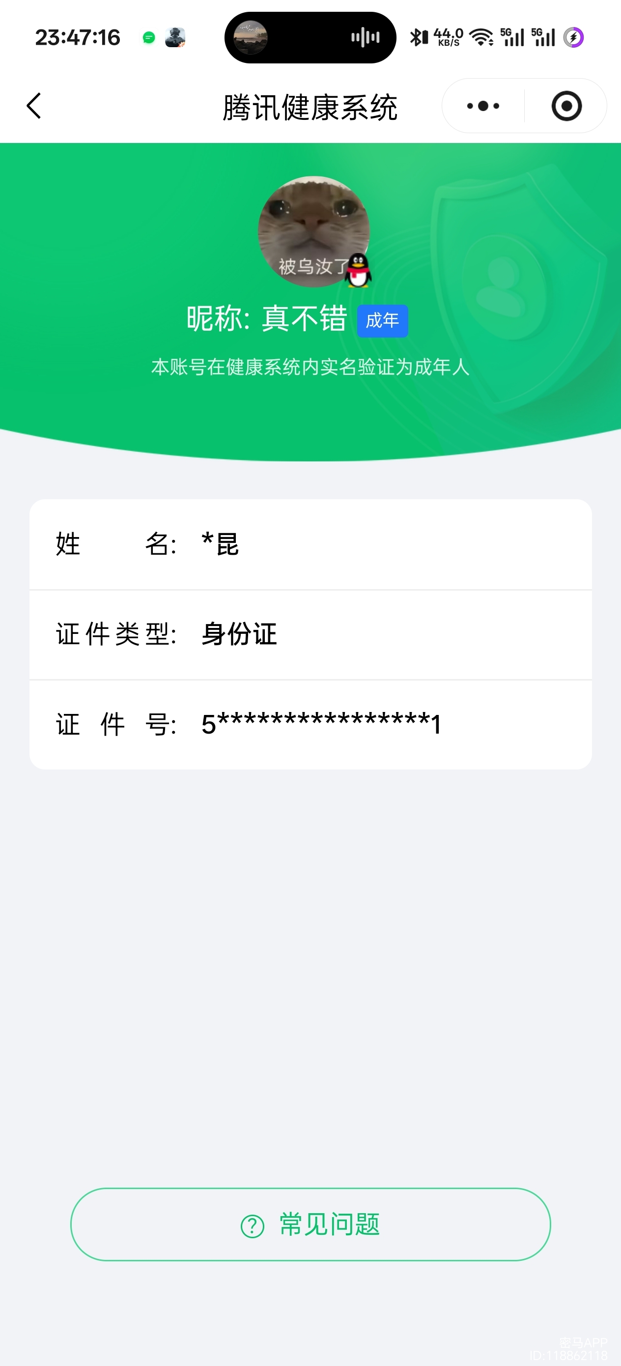 AQQM317050暗区突围账号详情图15