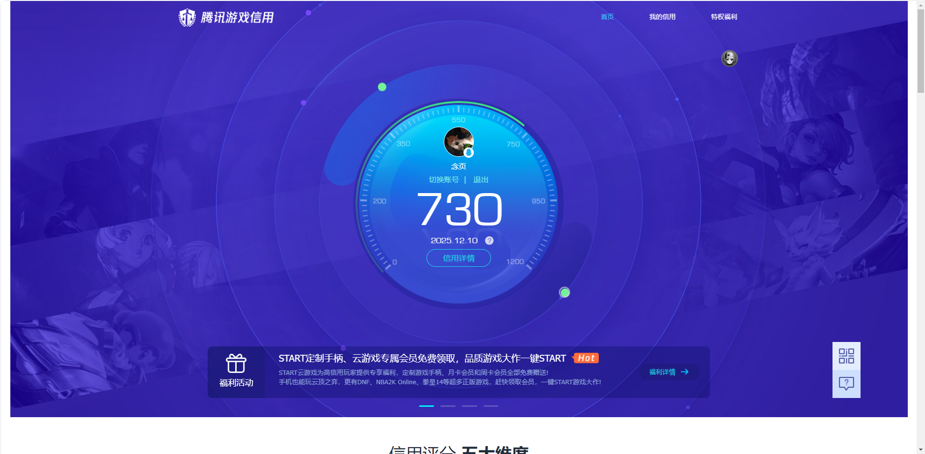 AQQM317050暗区突围账号详情图16