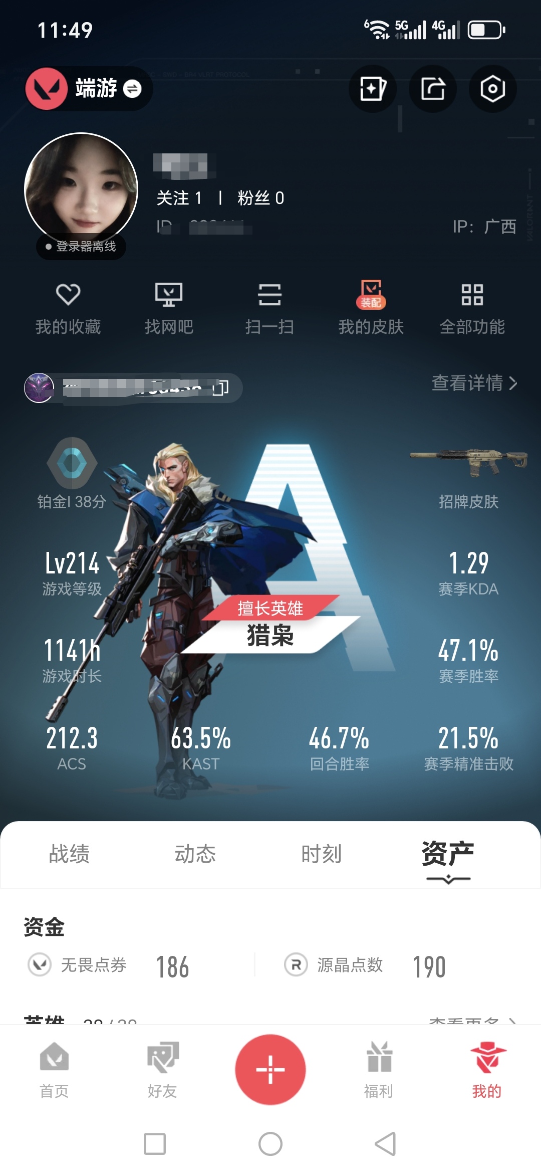 无畏契约账号QQ总资产34570 黯夜怪谈套装 盖亚狂徒 侦查幻影】【游戏等级】Lv214 