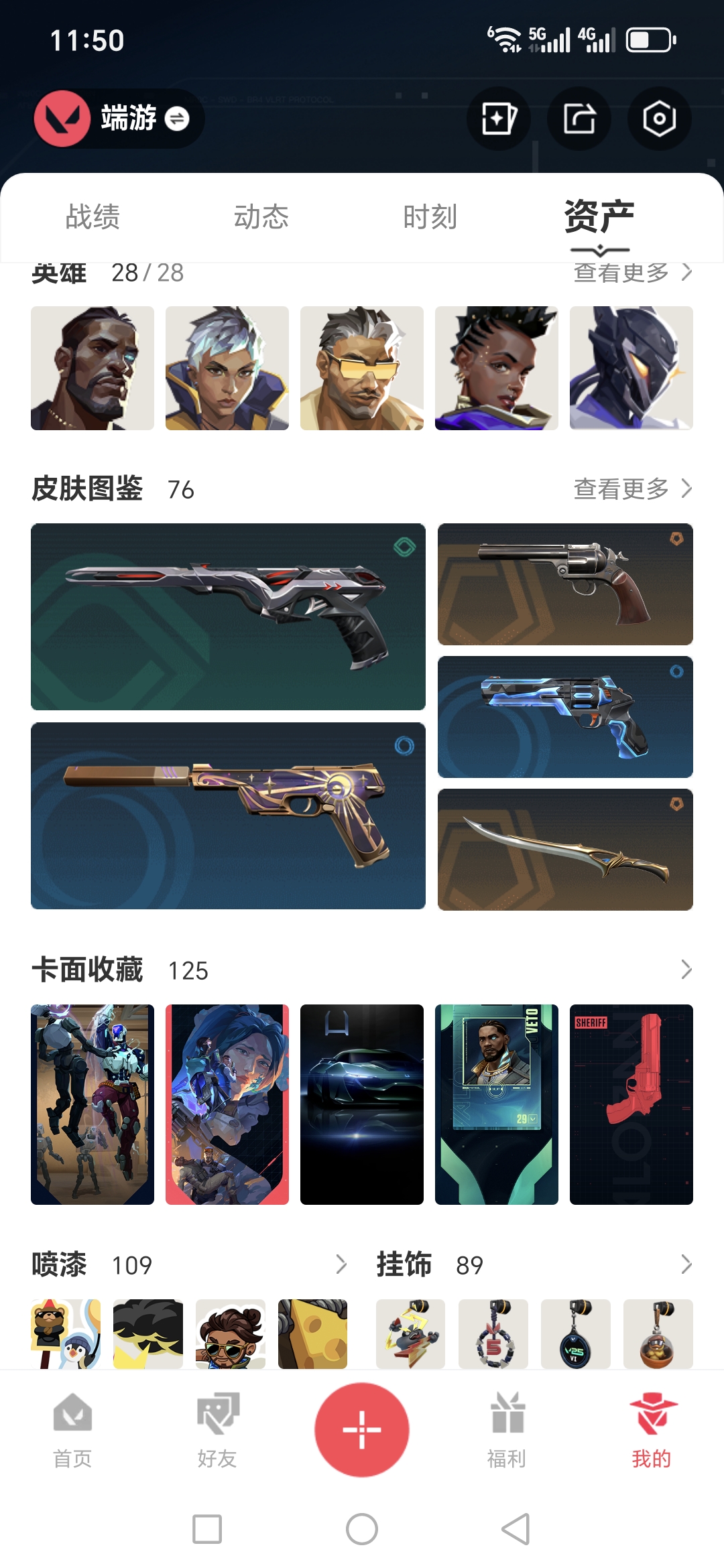 WWQQM328892无畏契约账号详情图3 WWQQM328892无畏契约账号详情图3