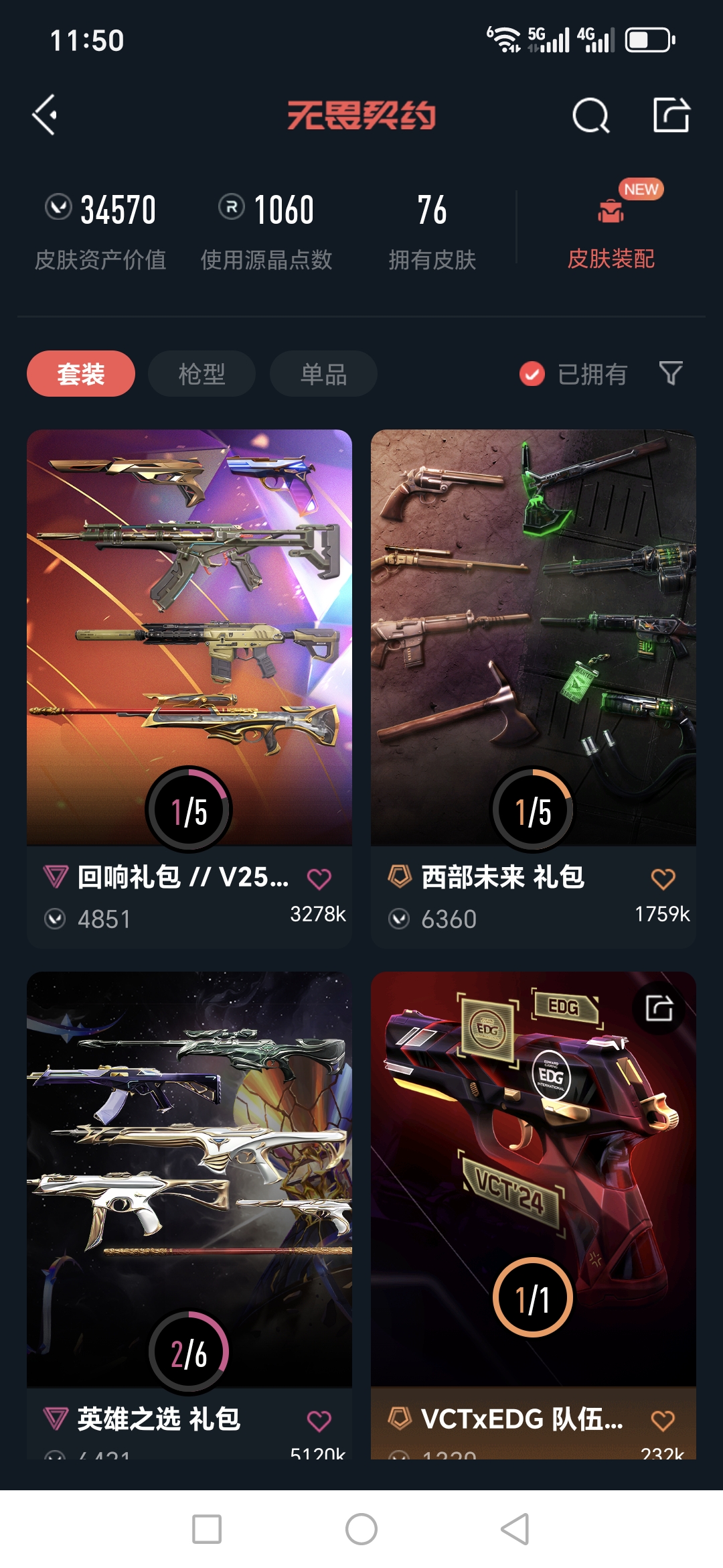 WWQQM328892无畏契约账号详情图6 WWQQM328892无畏契约账号详情图6