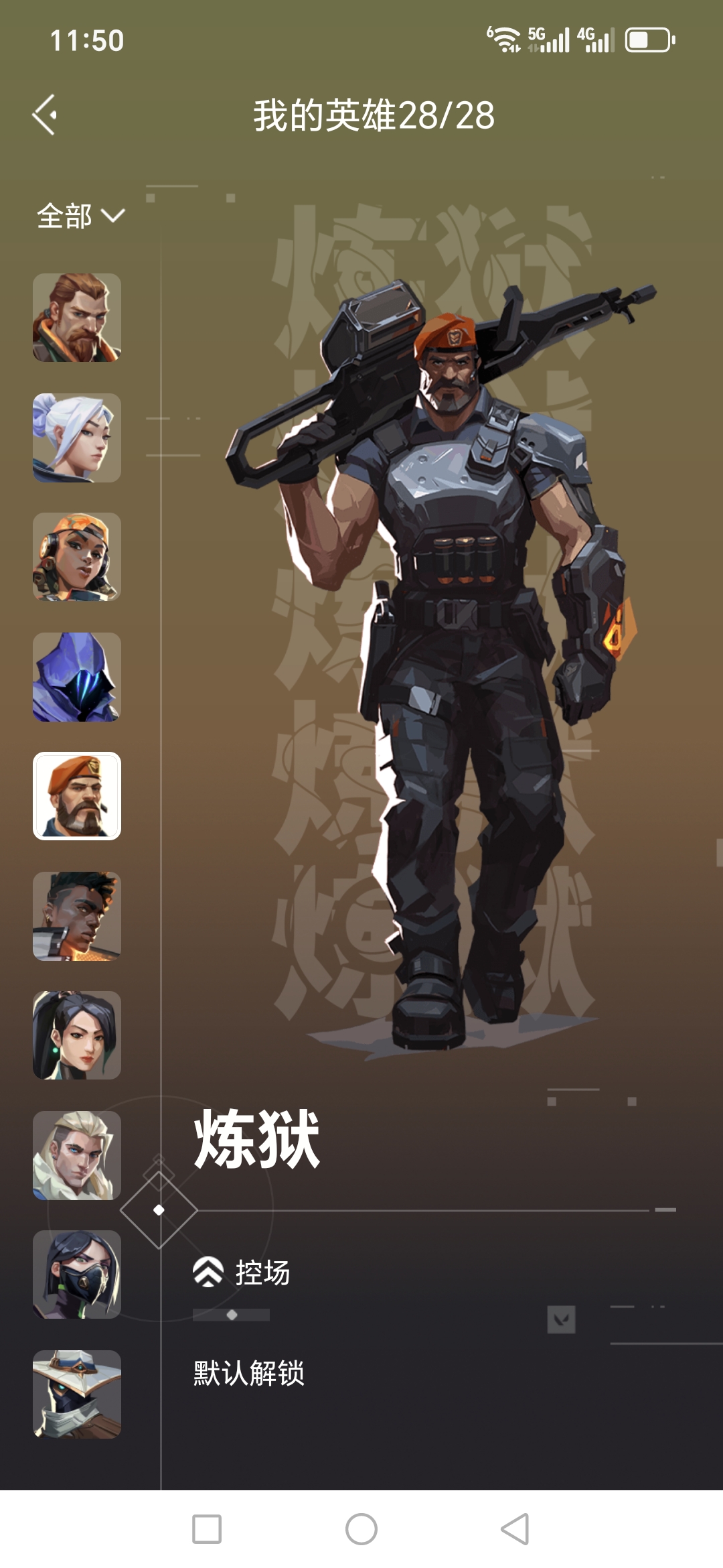 WWQQM328892无畏契约账号详情图4 WWQQM328892无畏契约账号详情图4