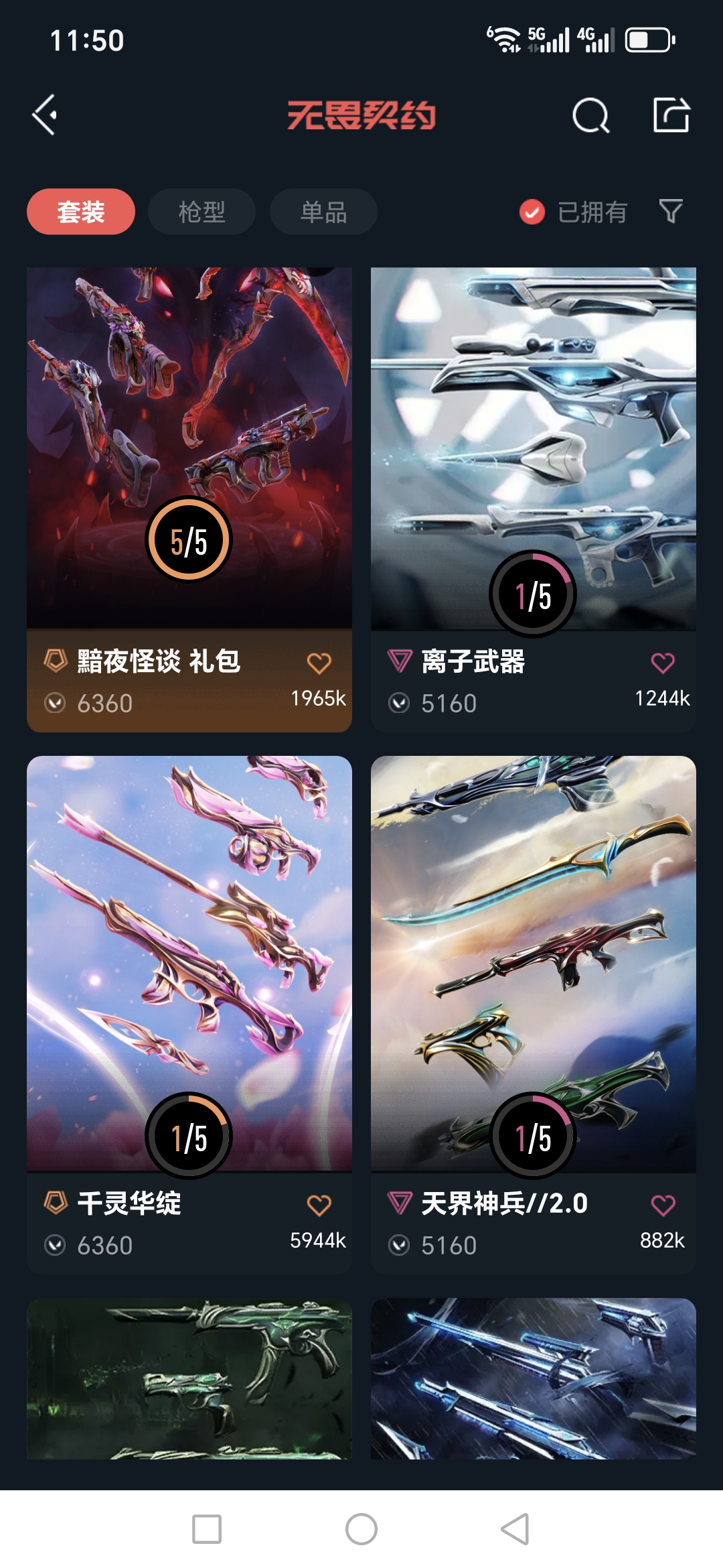 WWQQM328892无畏契约账号详情图7 WWQQM328892无畏契约账号详情图7