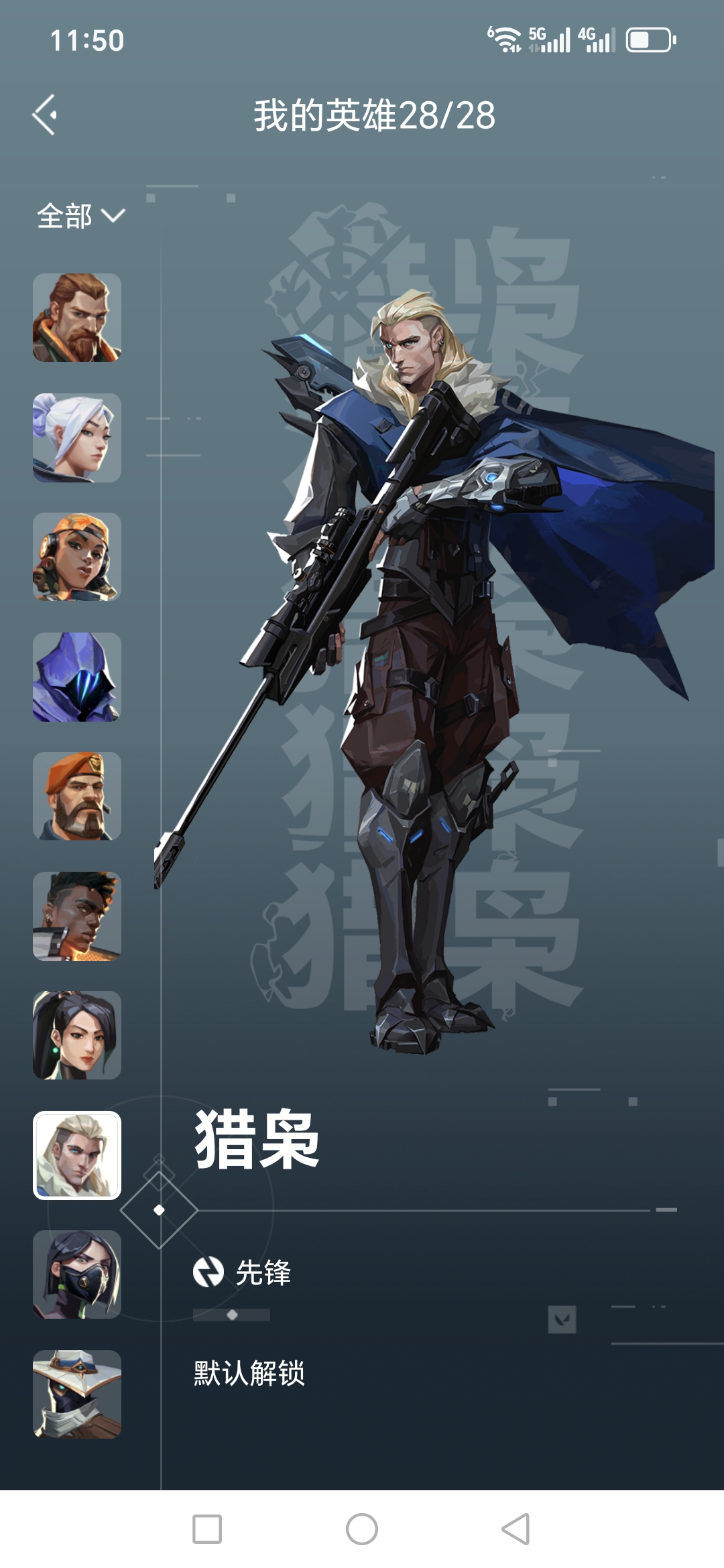 WWQQM328892无畏契约账号详情图5 WWQQM328892无畏契约账号详情图5