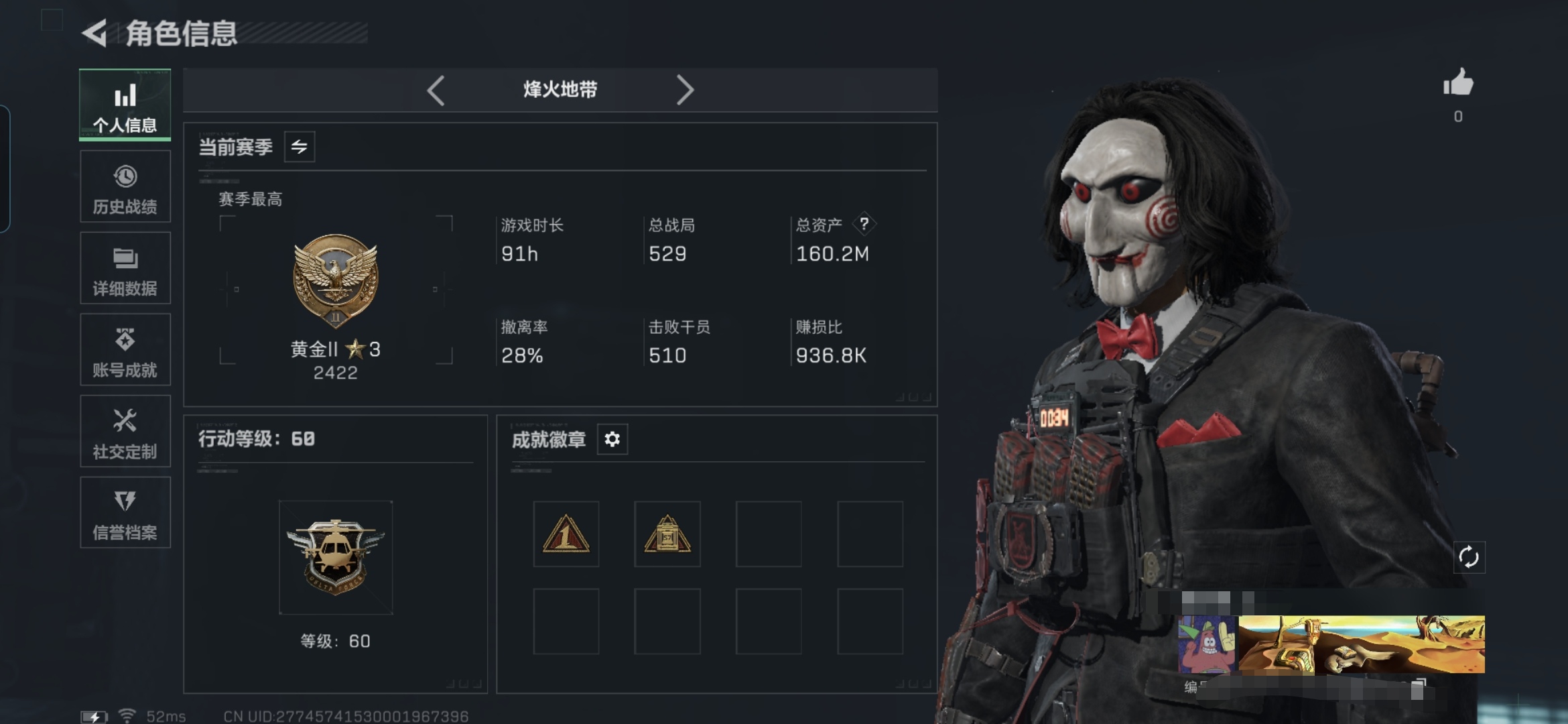 三角洲行动账号QQMSJ2743【满级号 资产160.2M 电锯惊魂 3*3已做 8传说】【总资产(M)】160.2M