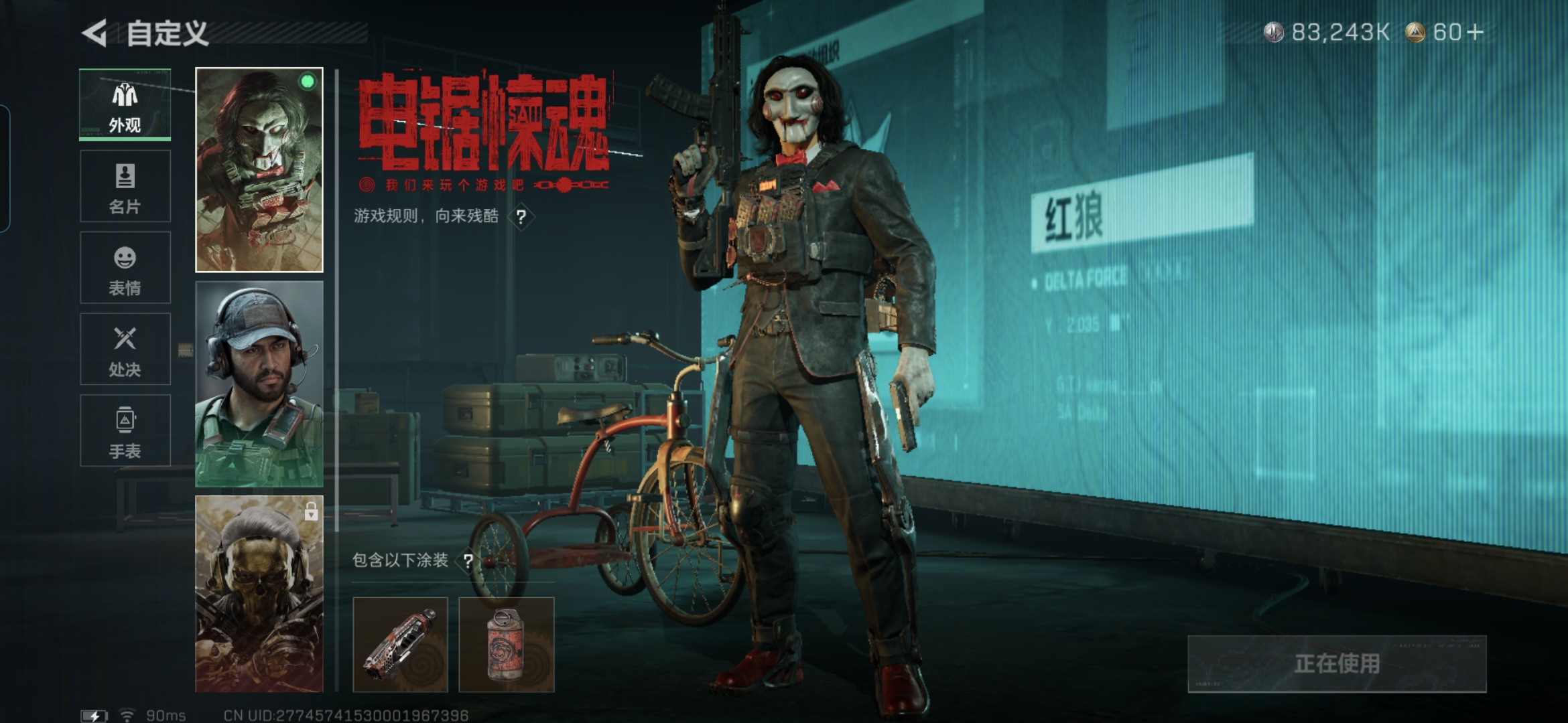 SJZQM383414三角洲行动账号详情图8 SJZQM383414三角洲行动账号详情图8