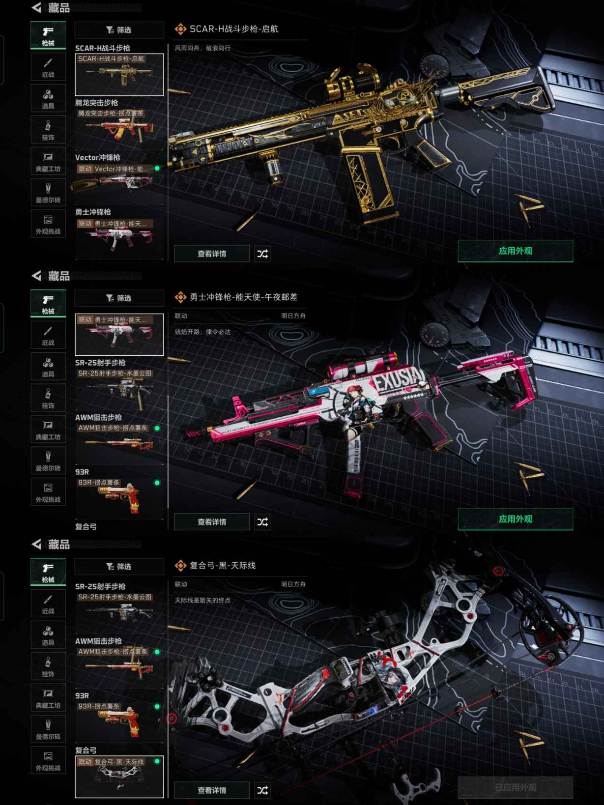 SJZQM383414三角洲行动账号详情图6 SJZQM383414三角洲行动账号详情图6