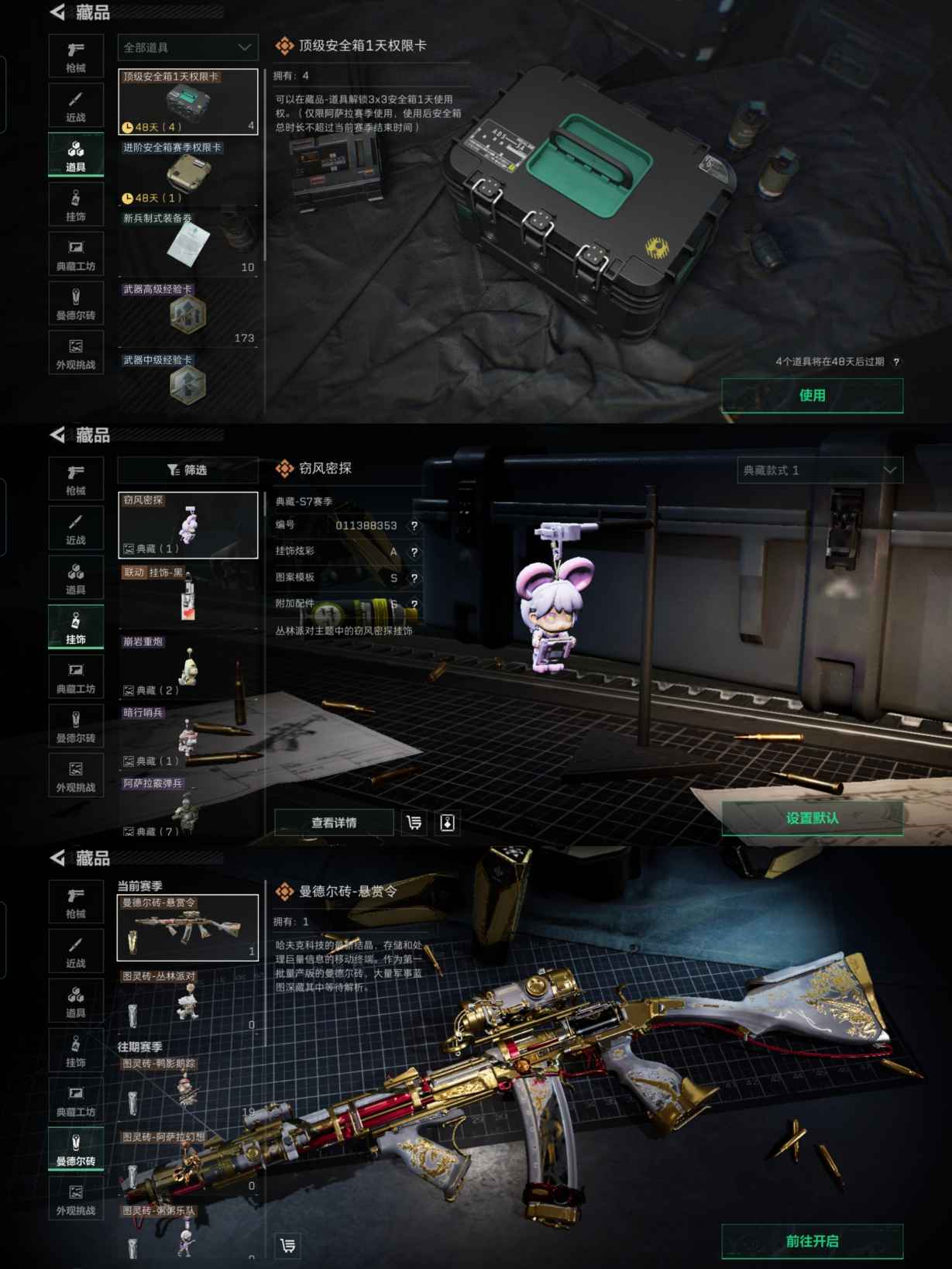 SJZQM383414三角洲行动账号详情图7 SJZQM383414三角洲行动账号详情图7