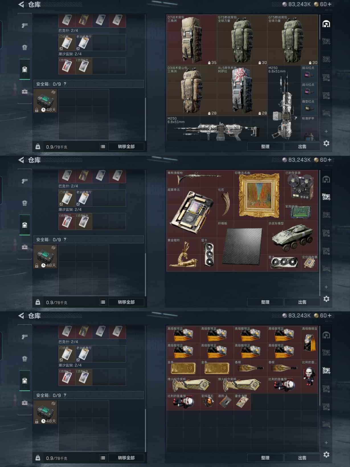 SJZQM383414三角洲行动账号详情图4 SJZQM383414三角洲行动账号详情图4