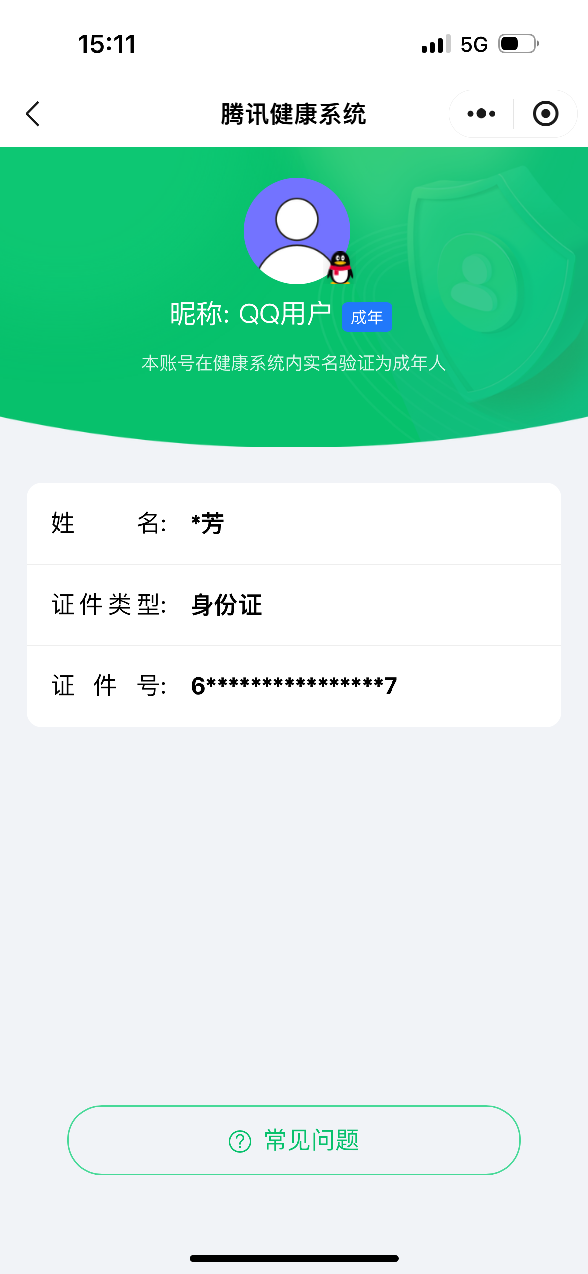 SJZQM383414三角洲行动账号详情图9 SJZQM383414三角洲行动账号详情图9