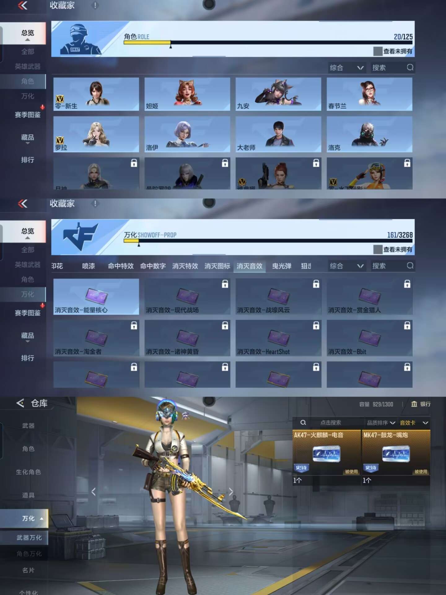 CFMQM369980枪战王者账号详情图6 CFMQM369980枪战王者账号详情图6