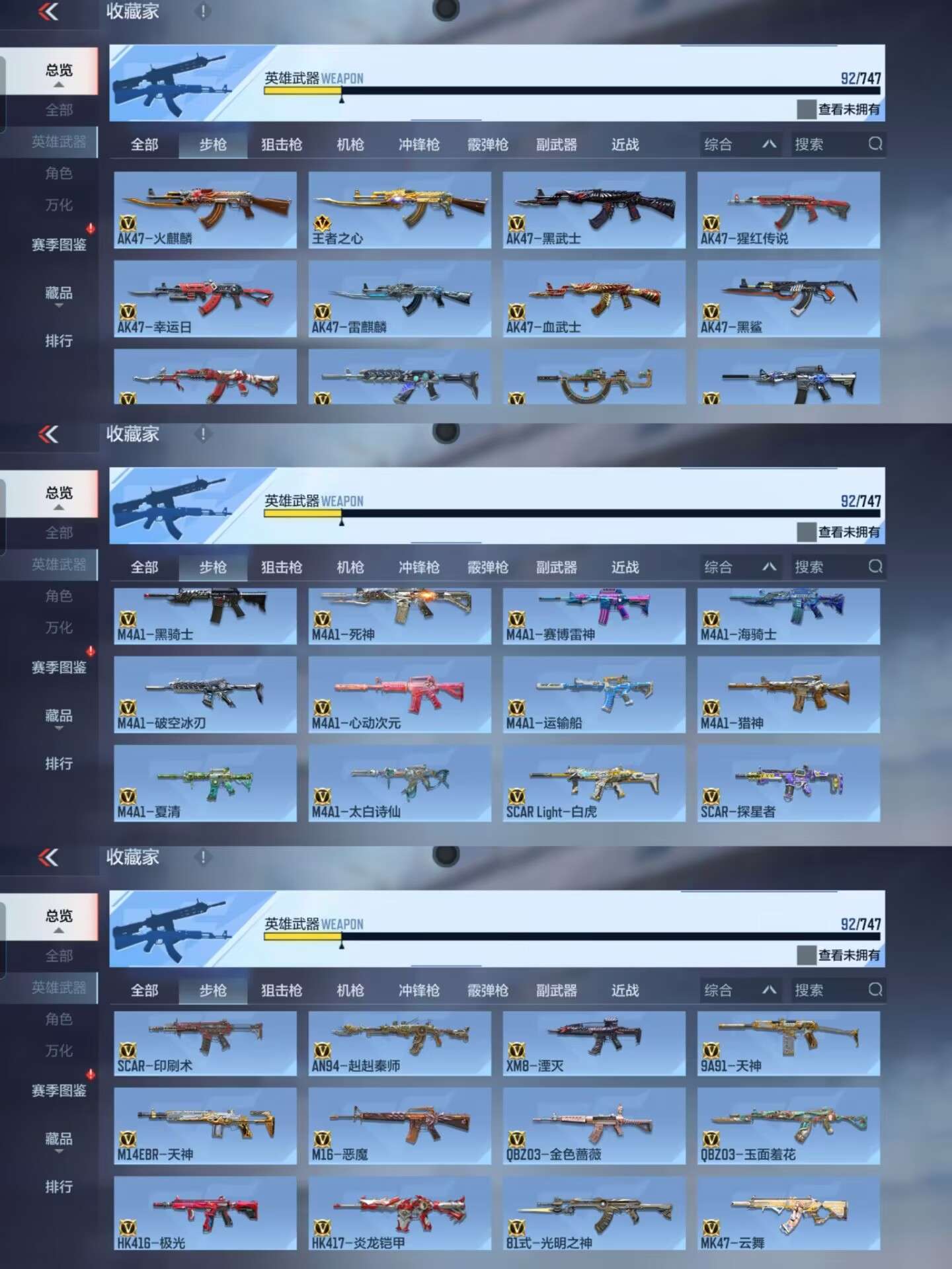 CFMQM369980枪战王者账号详情图7 CFMQM369980枪战王者账号详情图7