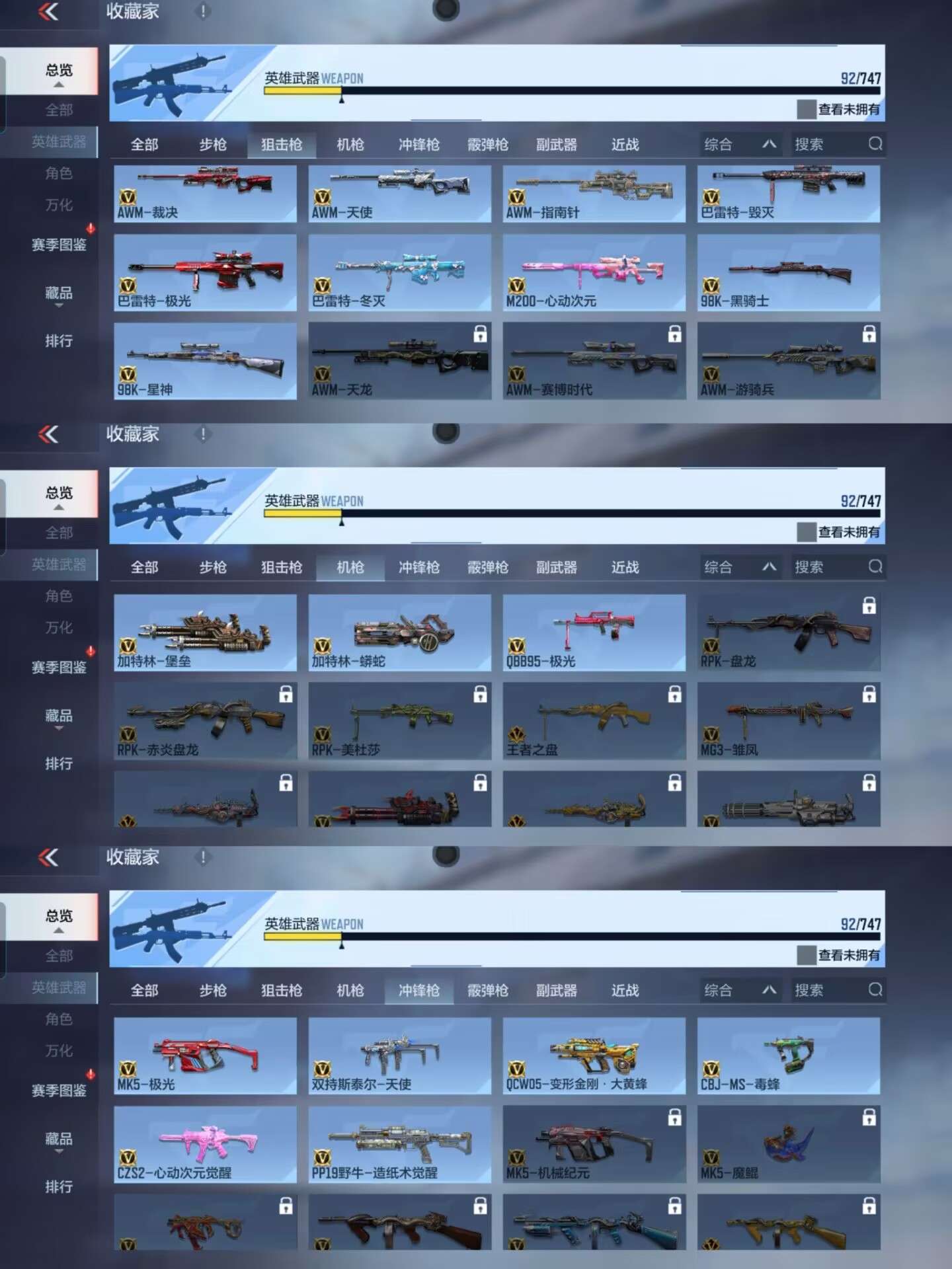 CFMQM369980枪战王者账号详情图9 CFMQM369980枪战王者账号详情图9