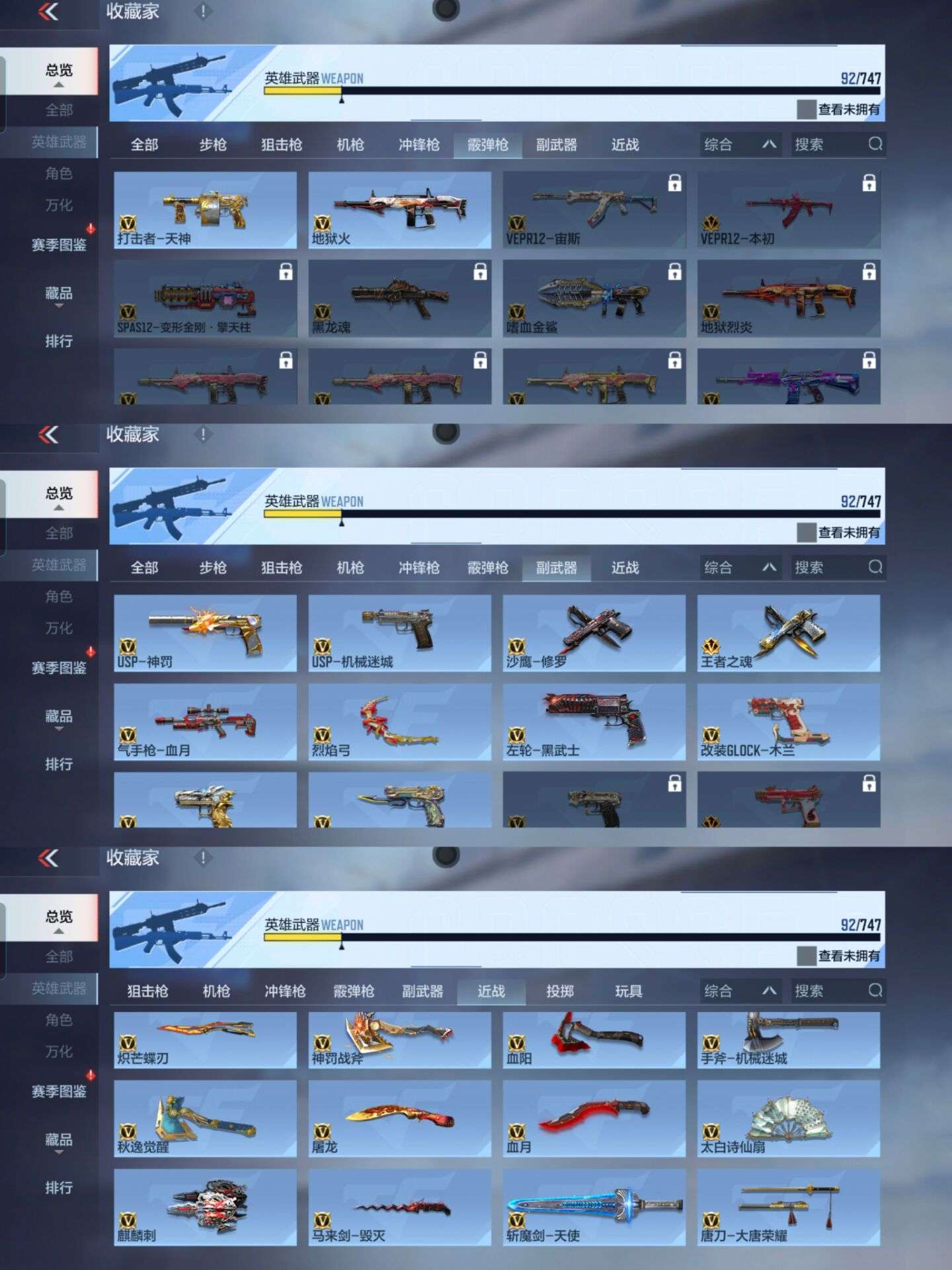 CFMQM369980枪战王者账号详情图10 CFMQM369980枪战王者账号详情图10