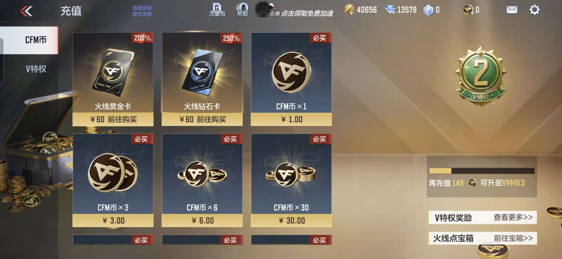 CFMQM369980枪战王者账号详情图4 CFMQM369980枪战王者账号详情图4