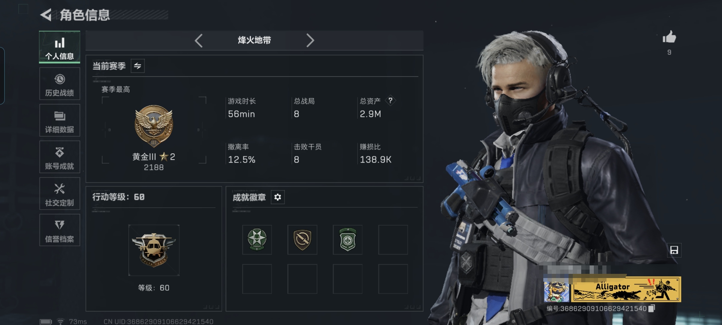 三角洲行动账号QQMSJ2744【满级号】【总资产(M)】2.9M 干员1 无题密令
【哈夫币】338422
【行动等