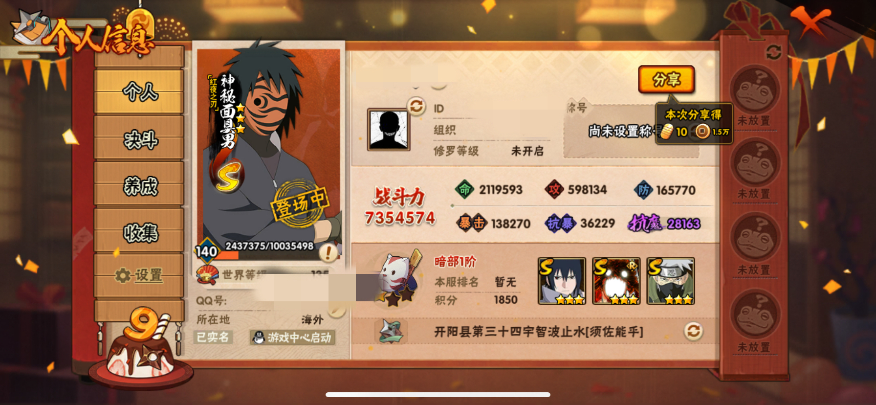 火影忍者账号苹果QQ28A忍者 16通灵】【苹果Q-3541区-140级-V11-735万战