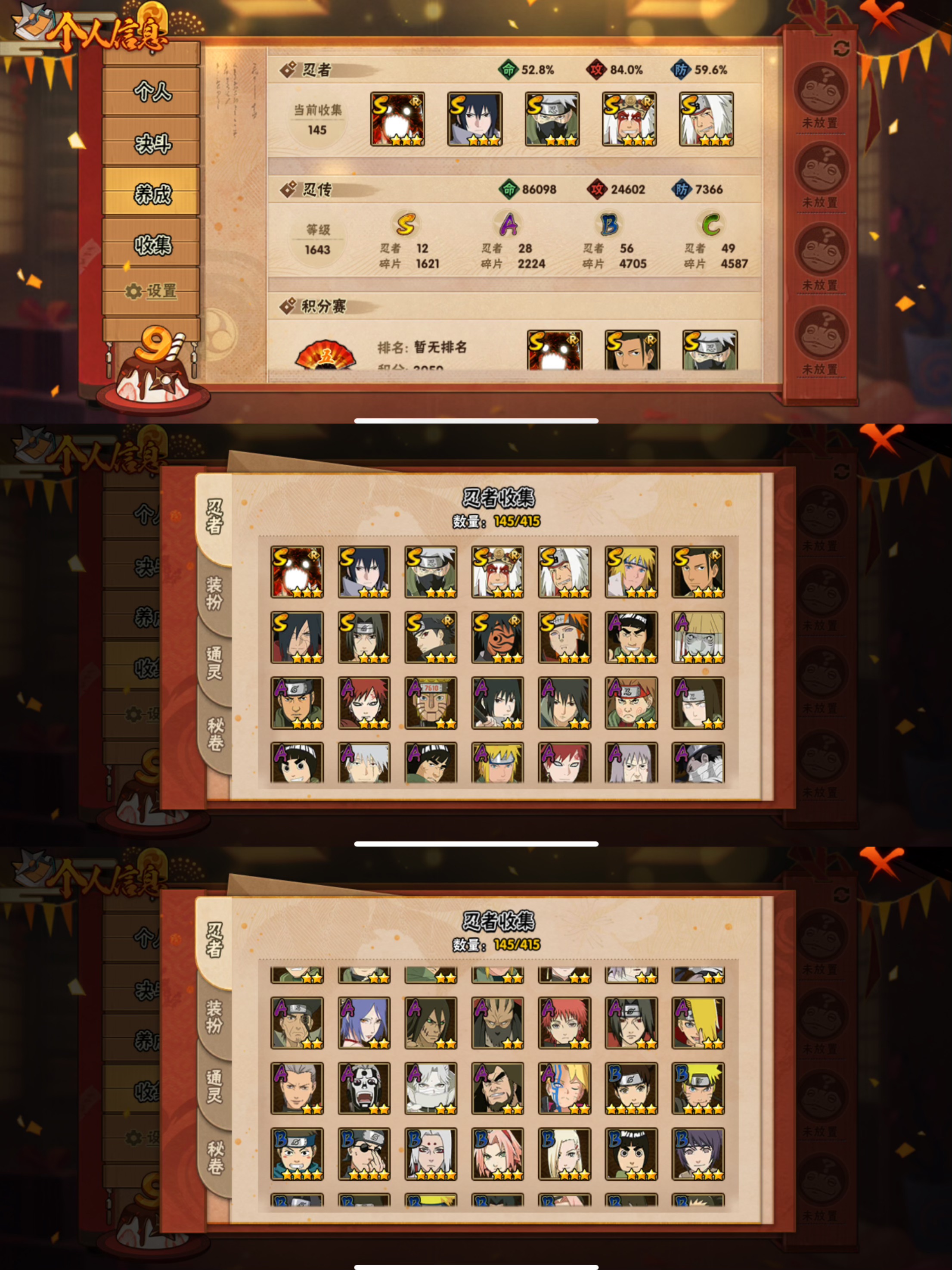 HYQM339422火影忍者账号详情图3 HYQM339422火影忍者账号详情图3