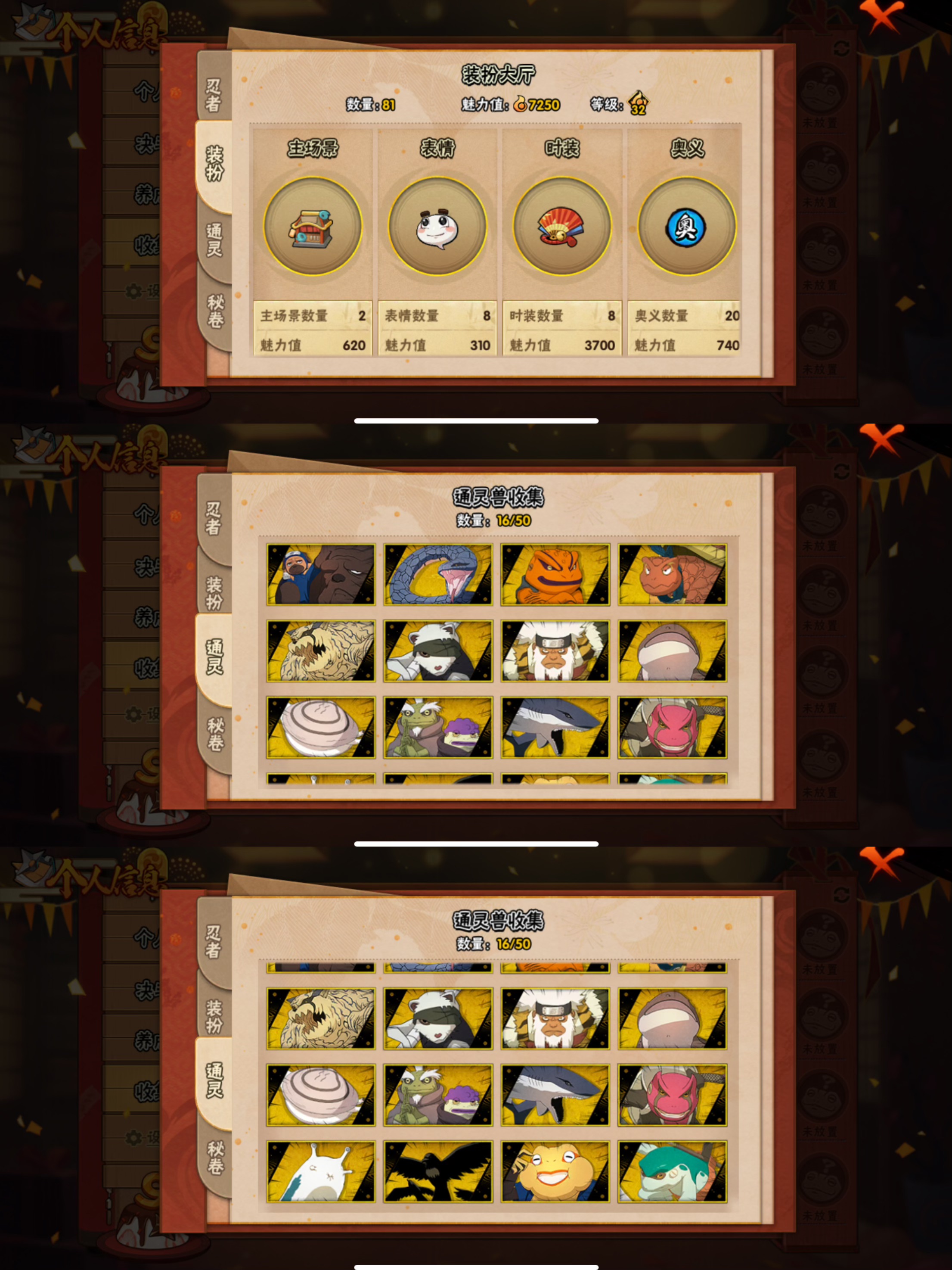 HYQM339422火影忍者账号详情图4 HYQM339422火影忍者账号详情图4