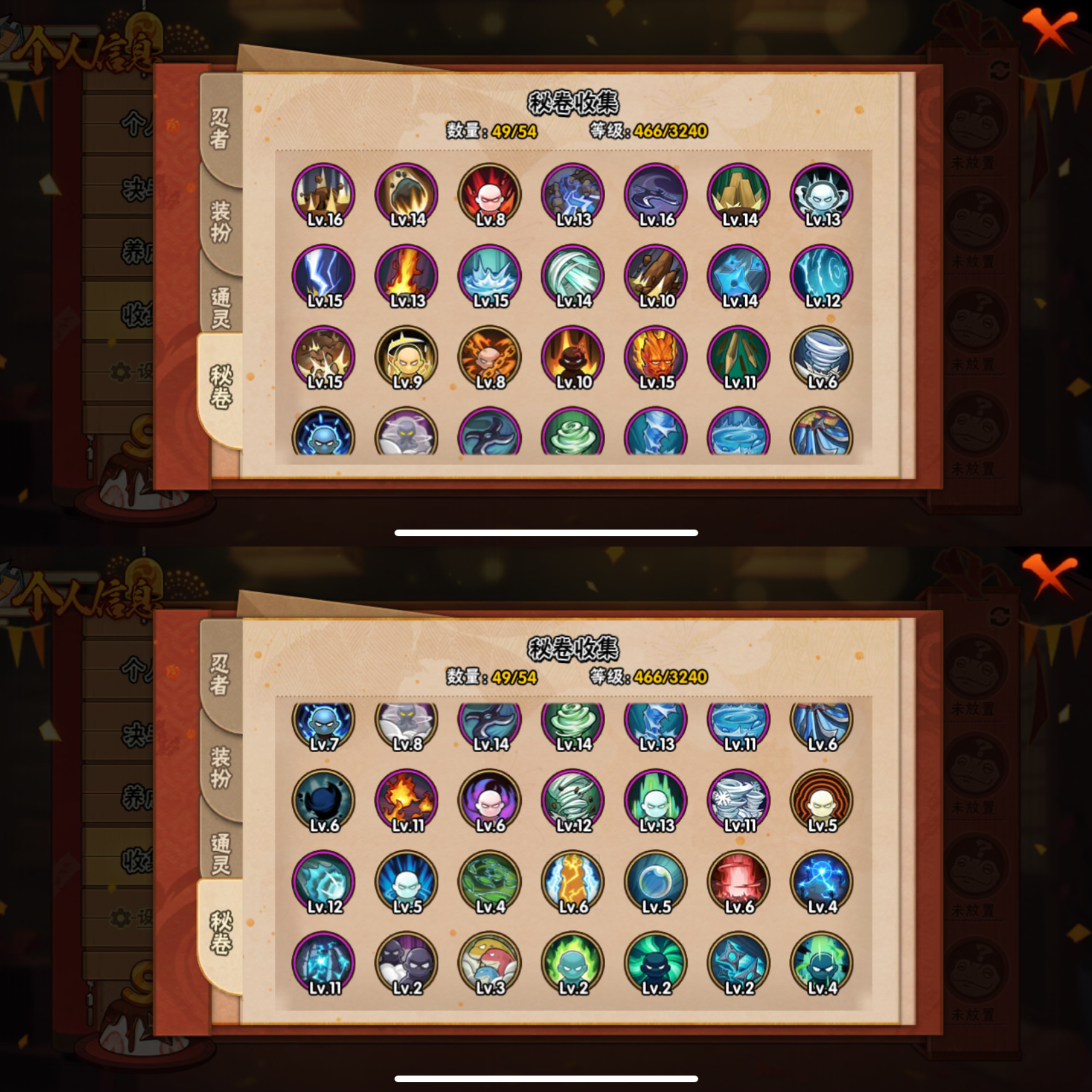 HYQM339422火影忍者账号详情图5 HYQM339422火影忍者账号详情图5