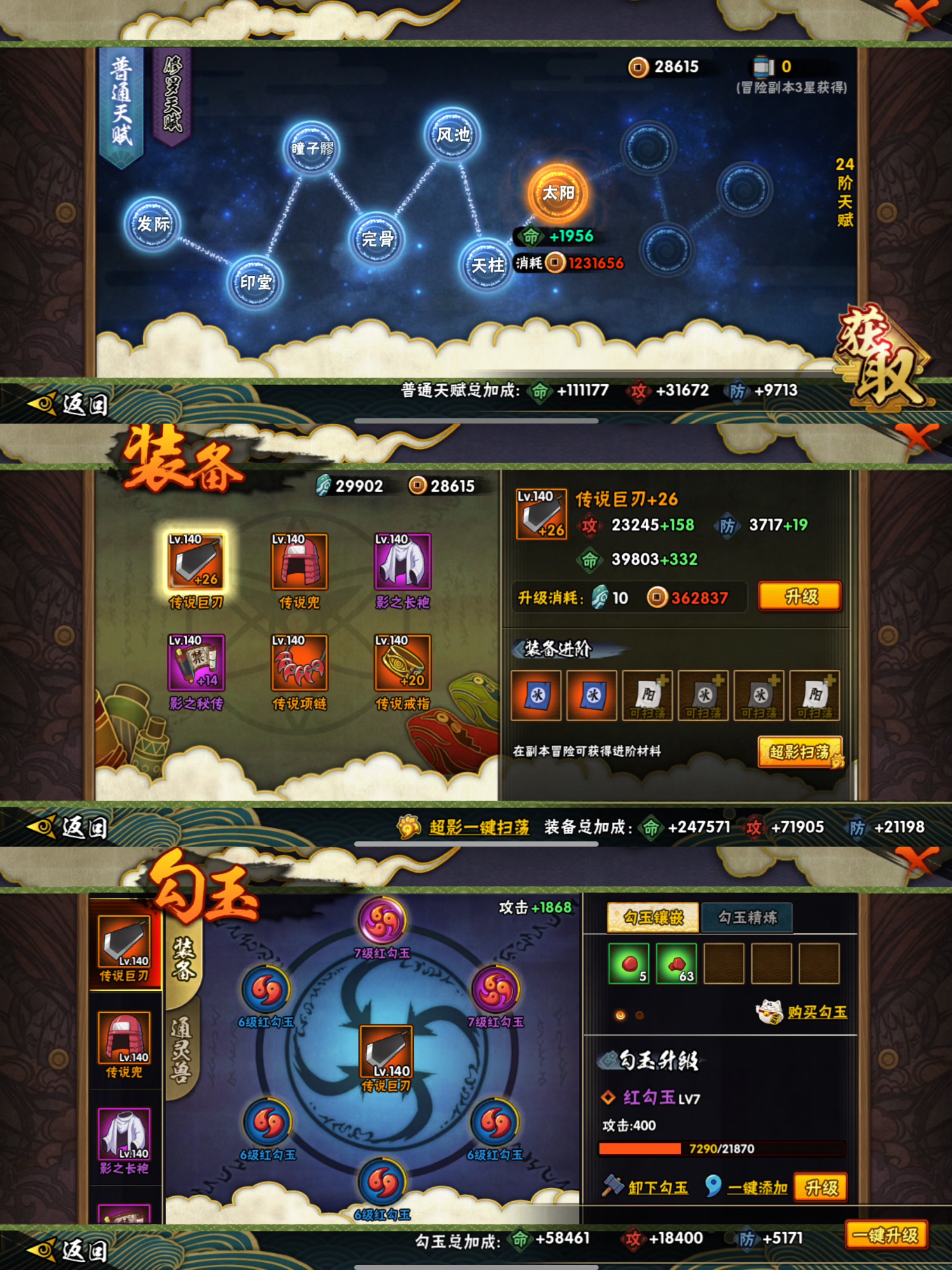 HYQM339422火影忍者账号详情图6 HYQM339422火影忍者账号详情图6