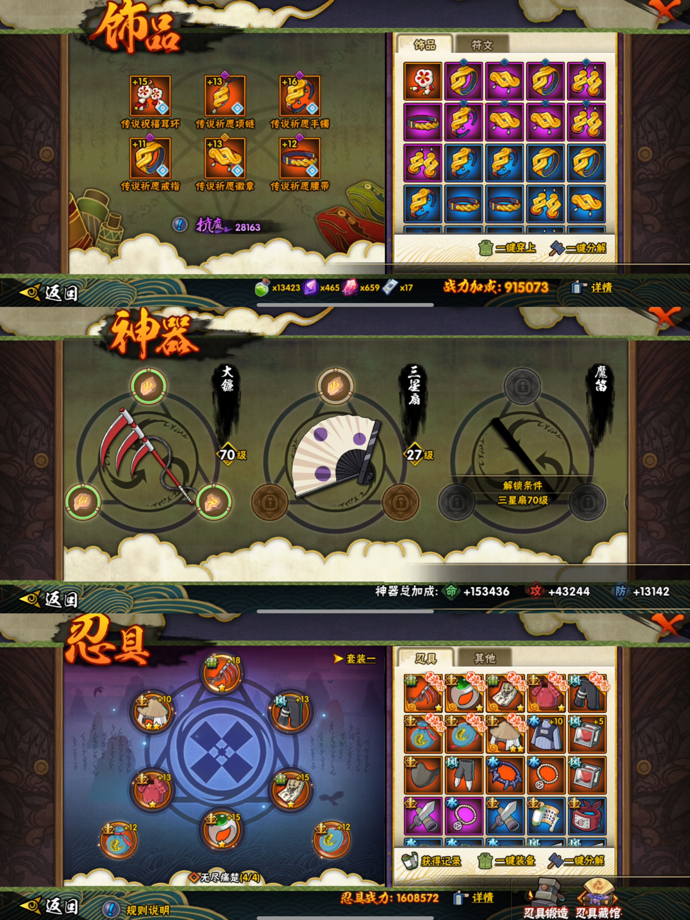 HYQM339422火影忍者账号详情图7 HYQM339422火影忍者账号详情图7